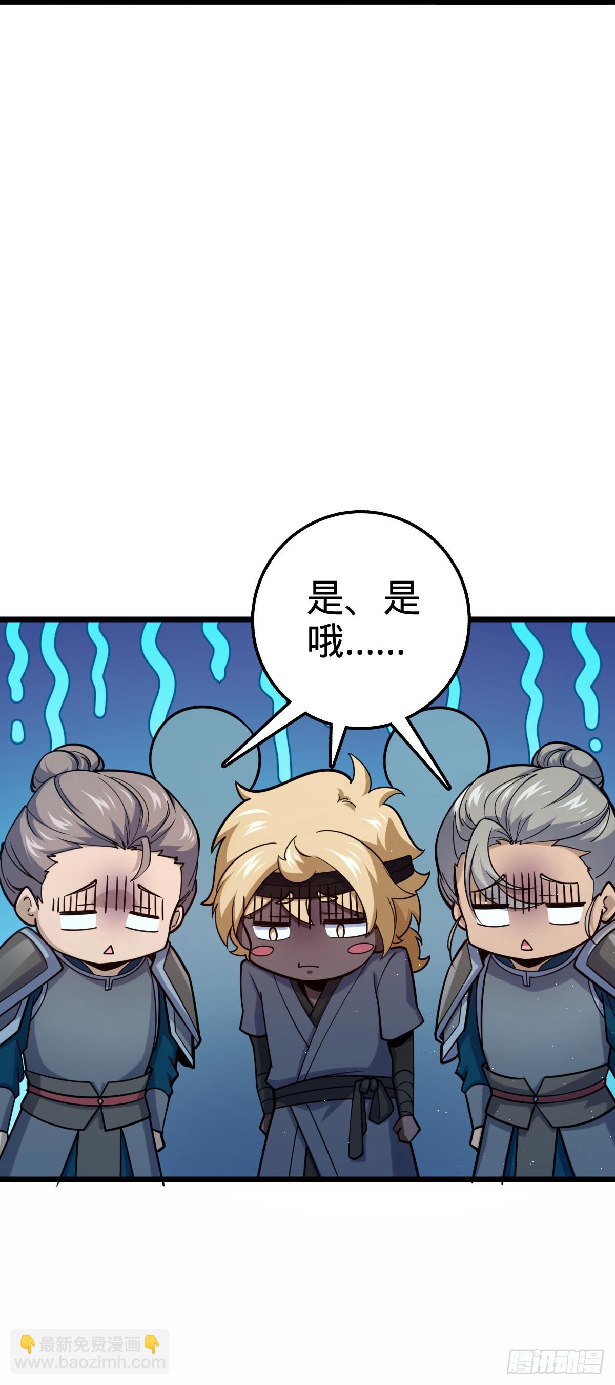 🍼大王饶命 613 偏爱 第16页