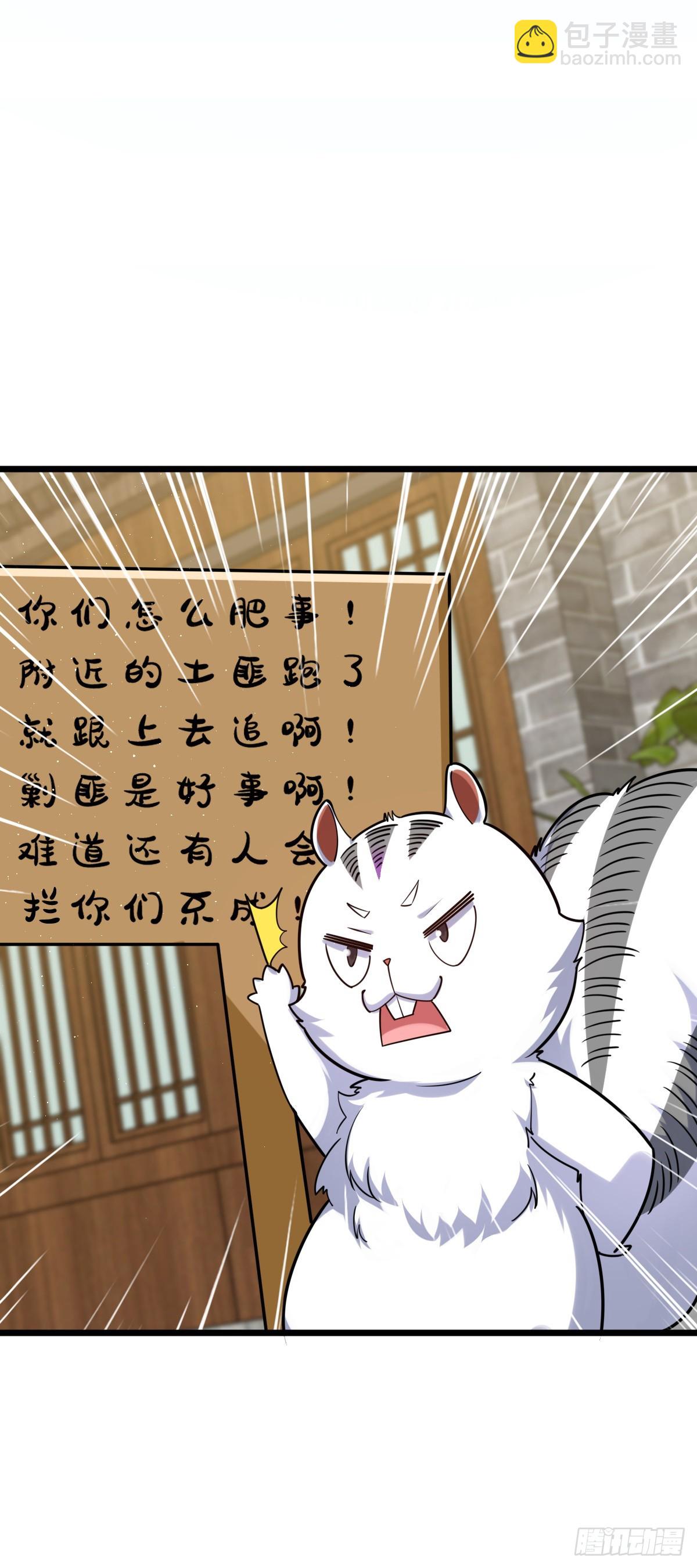 🍼大王饶命 613 偏爱 第17页