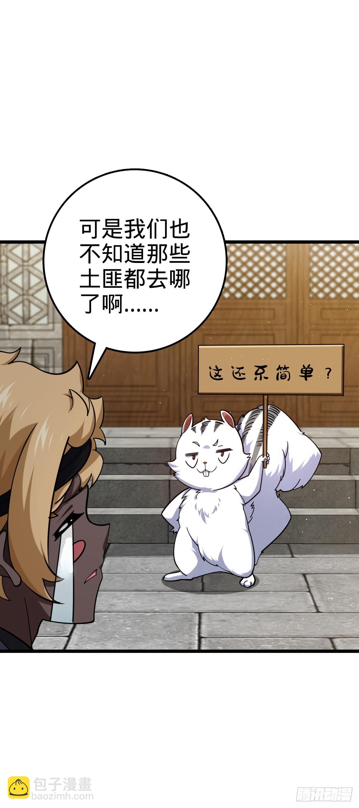 🍼大王饶命 613 偏爱 第18页