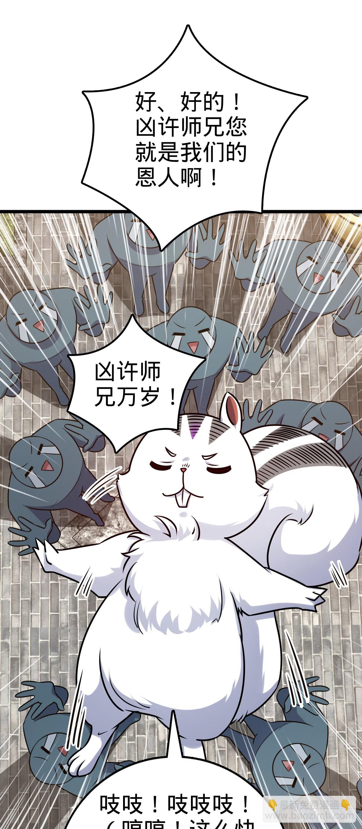 🍼大王饶命 613 偏爱 第22页