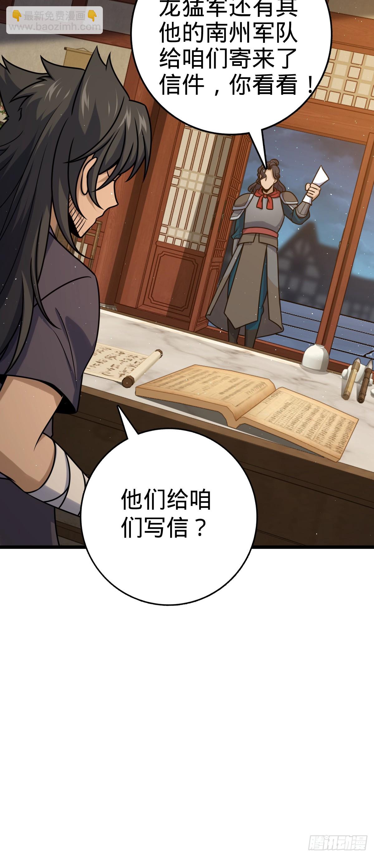 🍼大王饶命 613 偏爱 第27页
