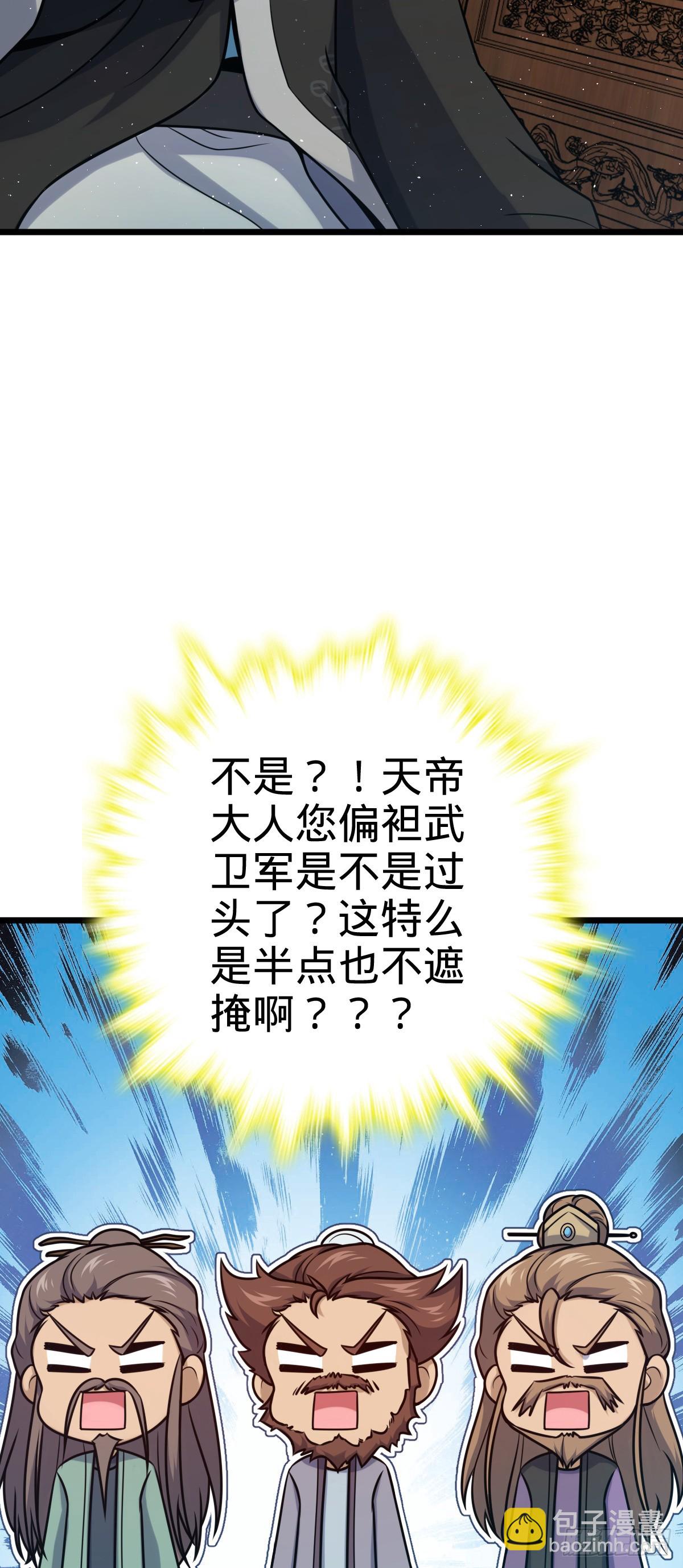 🍼大王饶命 613 偏爱 第32页
