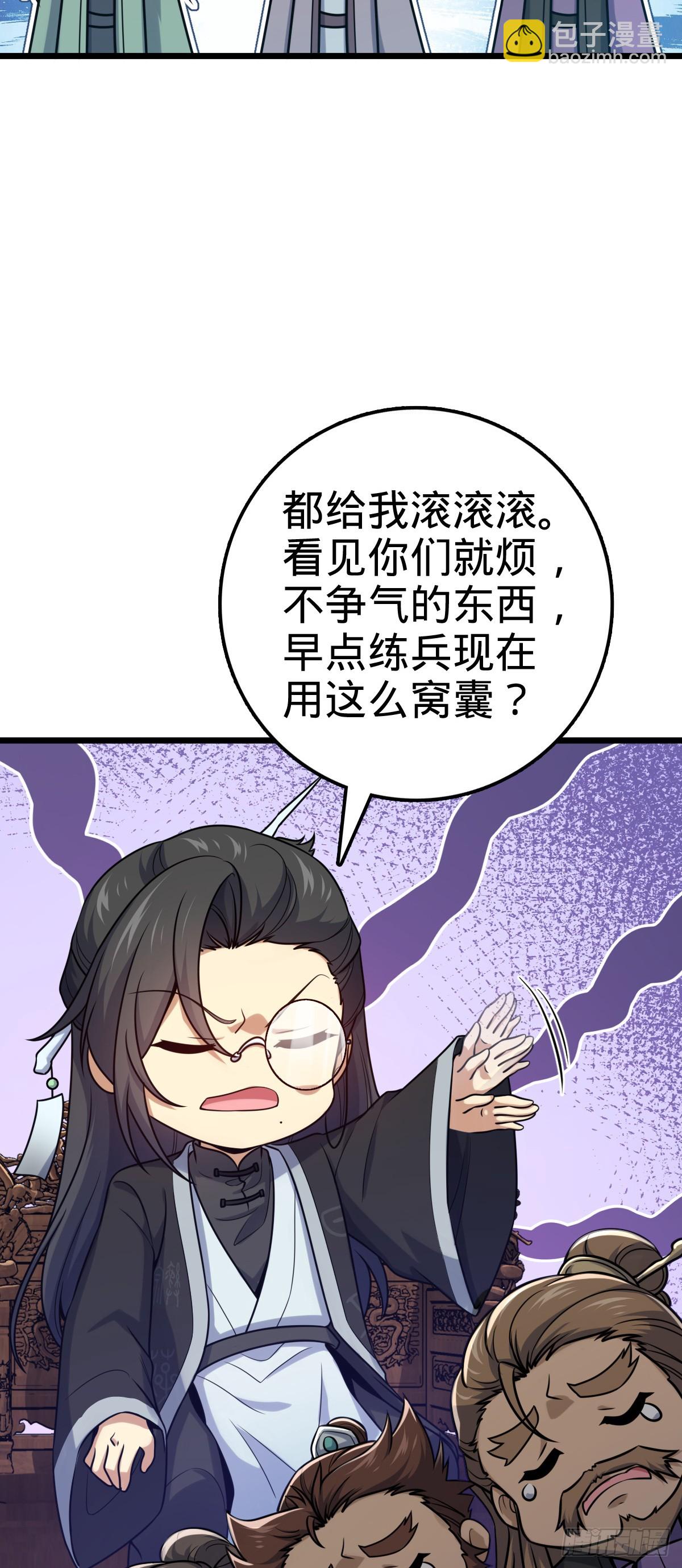 🍼大王饶命 613 偏爱 第33页