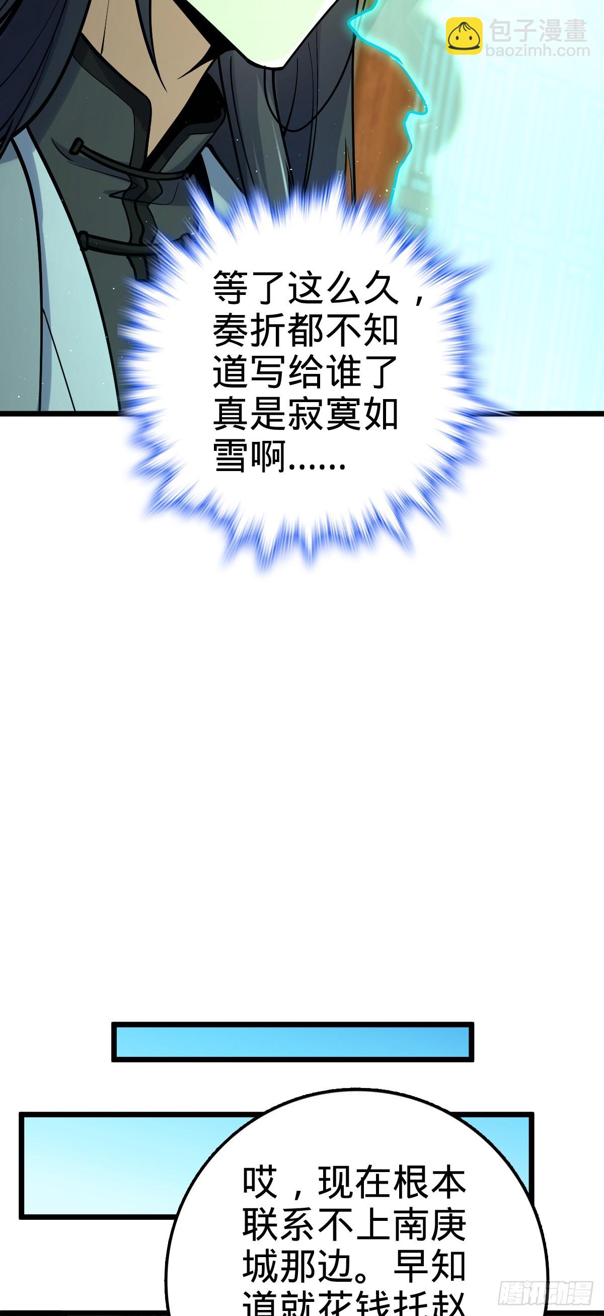 🍼大王饶命 613 偏爱 第42页
