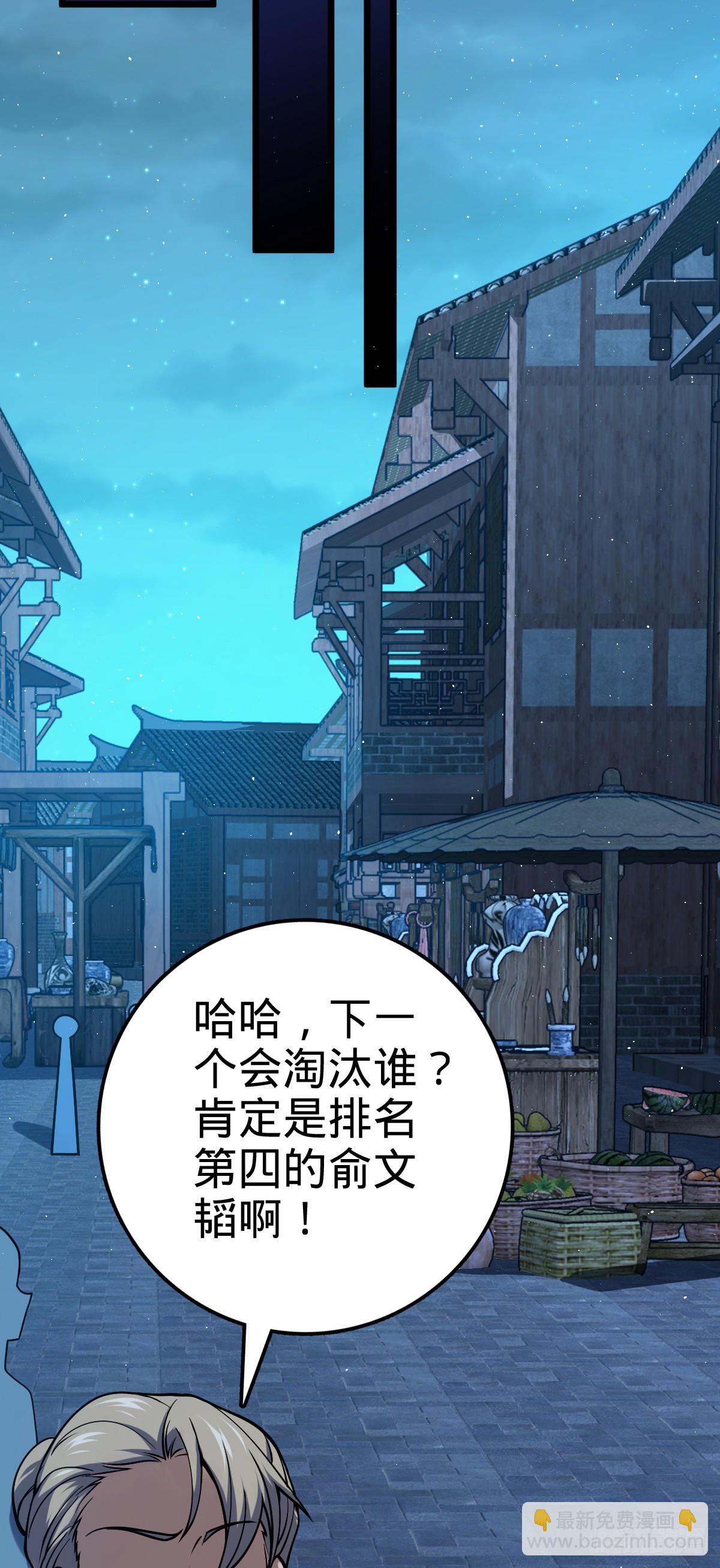 🍼大王饶命 613 偏爱 第48页