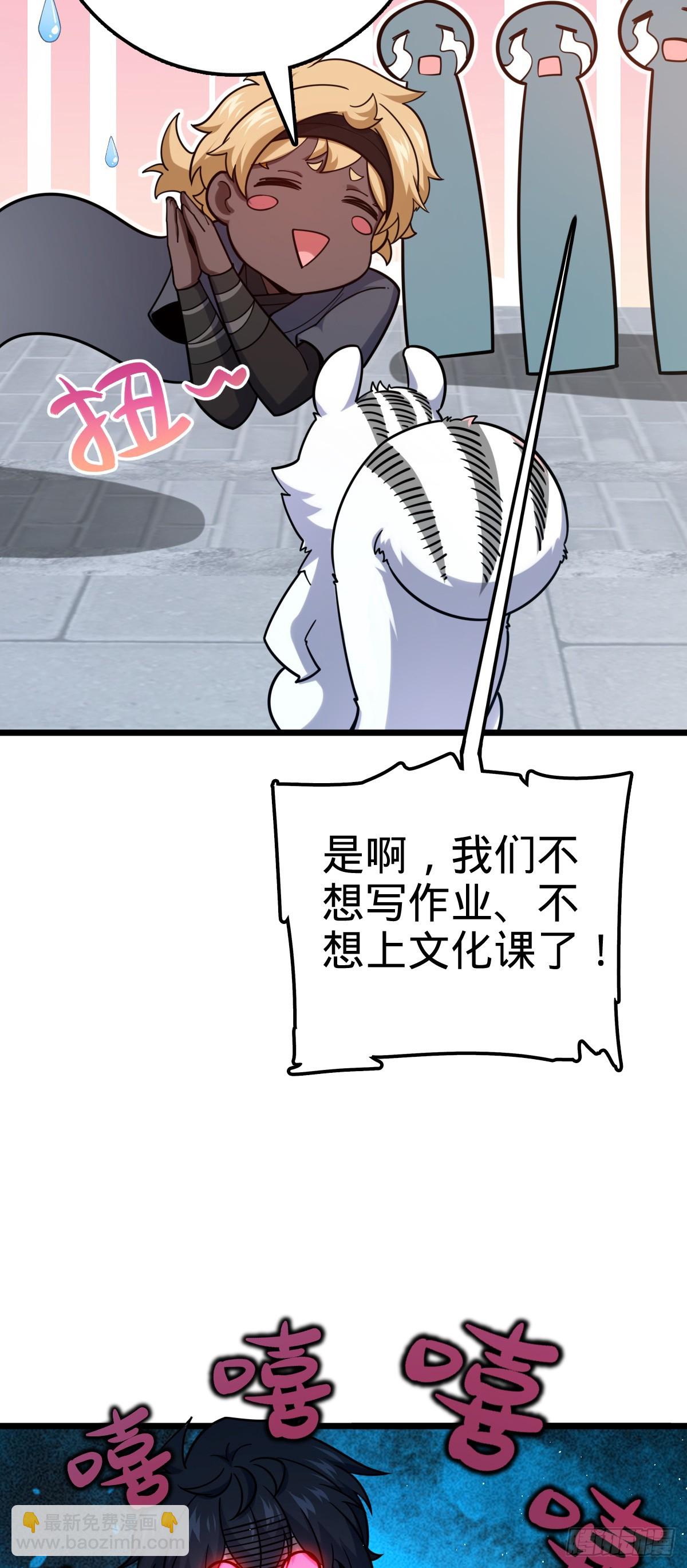 🍼大王饶命 613 偏爱 第9页