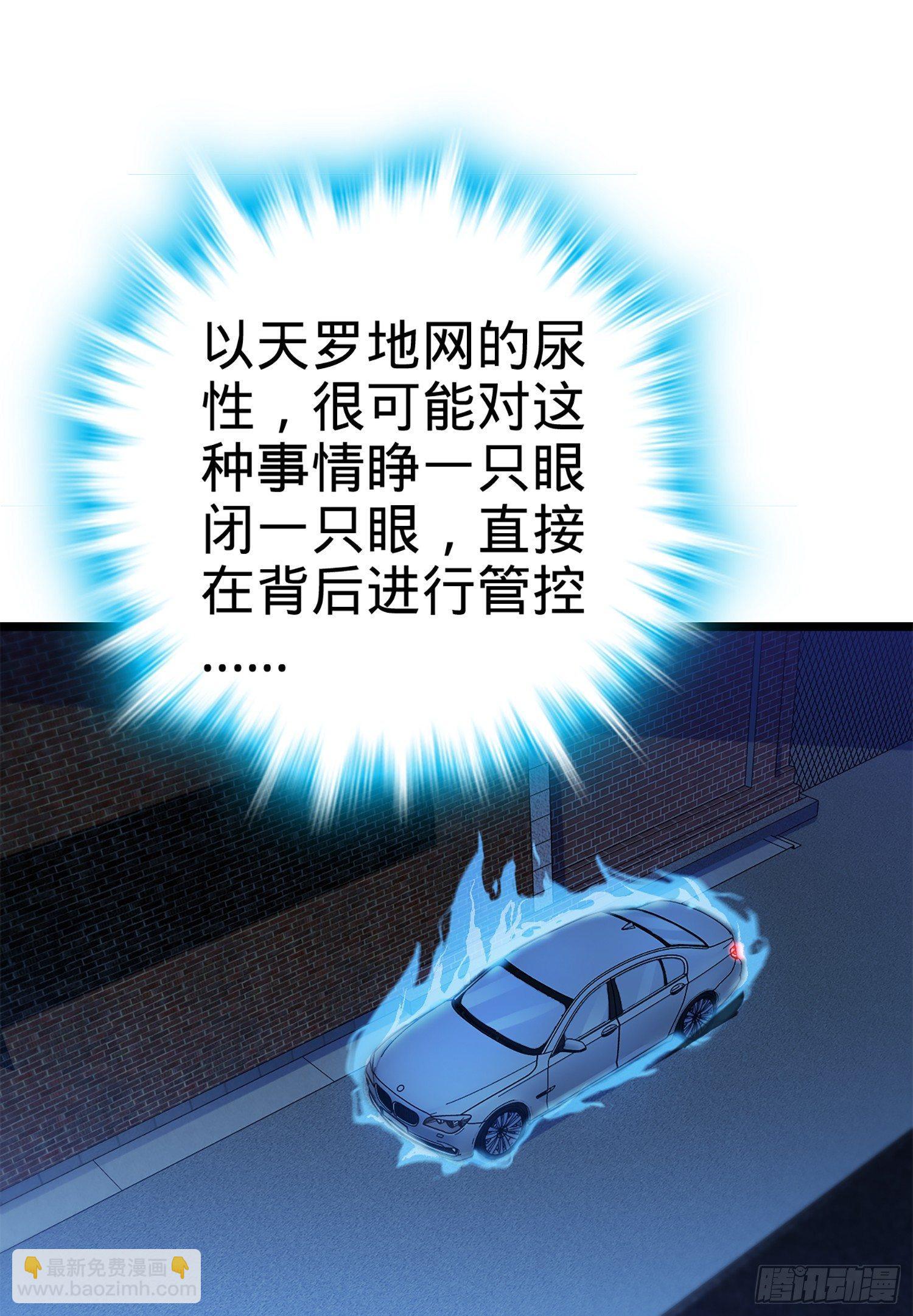🍼大王饶命 62 你这灵石怎么卖？ 第11页