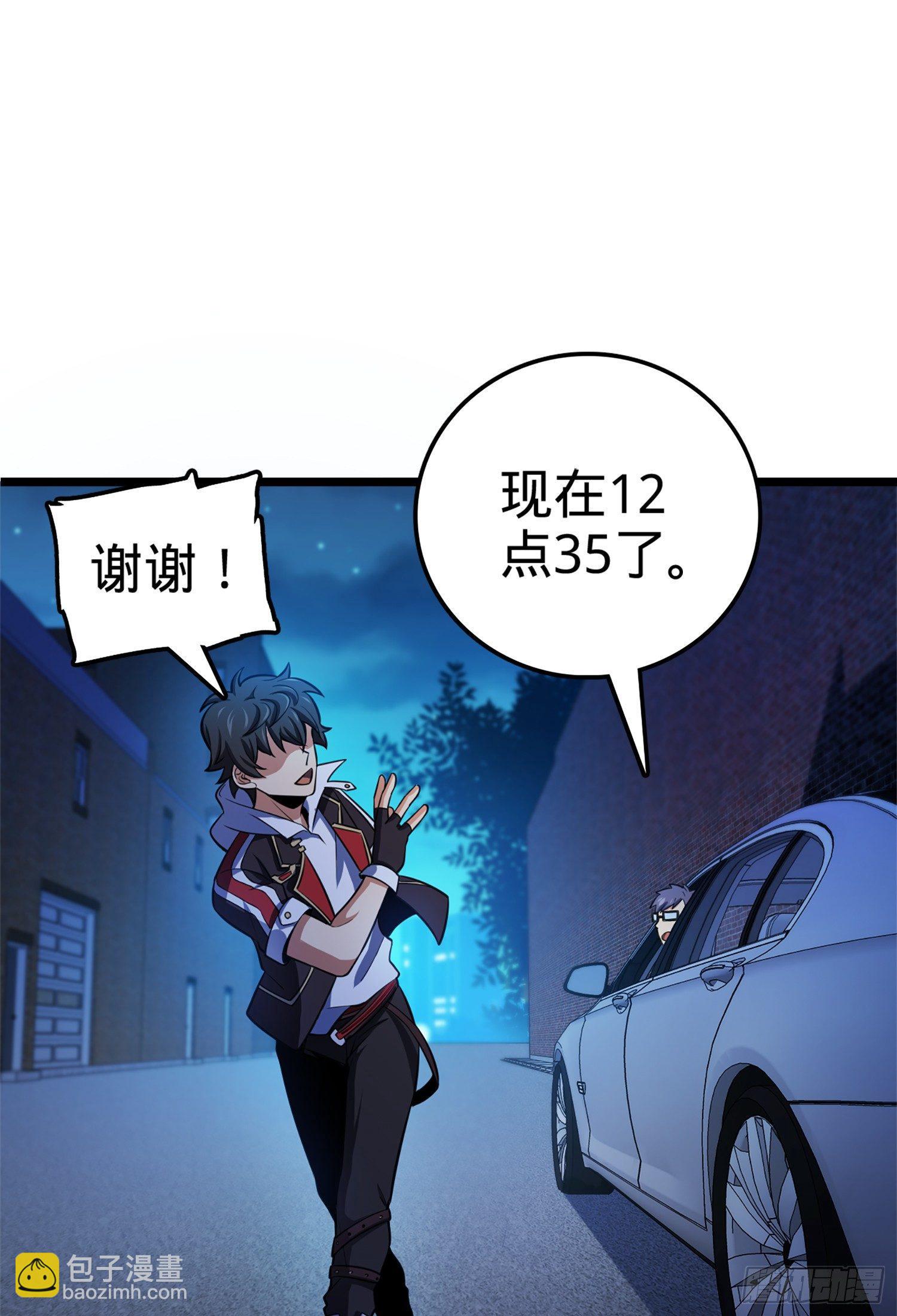 🍼大王饶命 62 你这灵石怎么卖？ 第16页