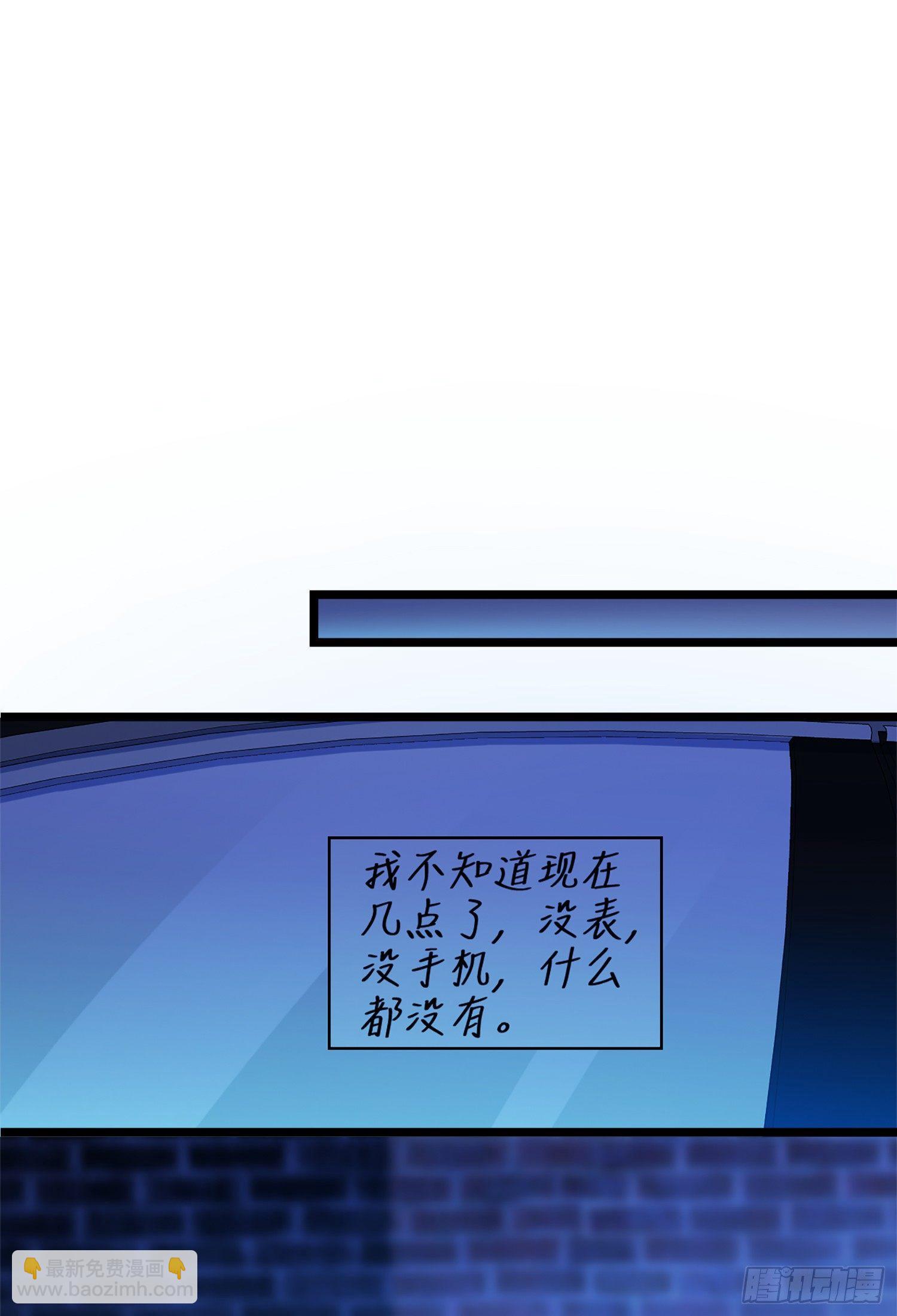 🍼大王饶命 62 你这灵石怎么卖？ 第18页