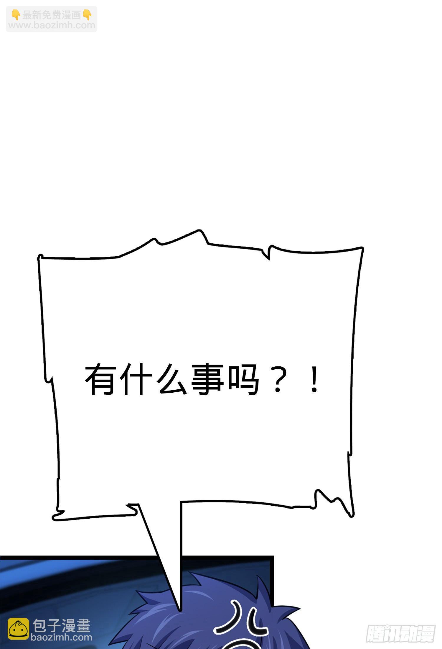 🍼大王饶命 62 你这灵石怎么卖？ 第21页