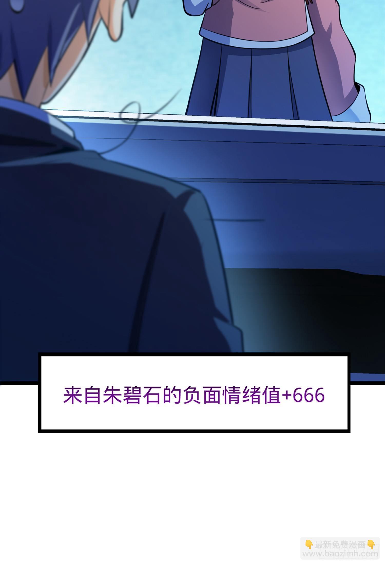 🍼大王饶命 62 你这灵石怎么卖？ 第24页