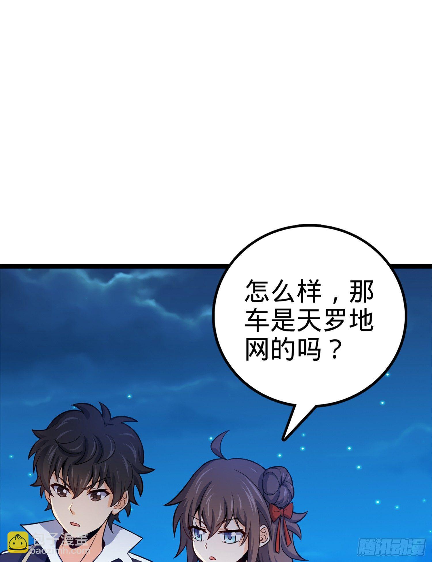 🍼大王饶命 62 你这灵石怎么卖？ 第25页