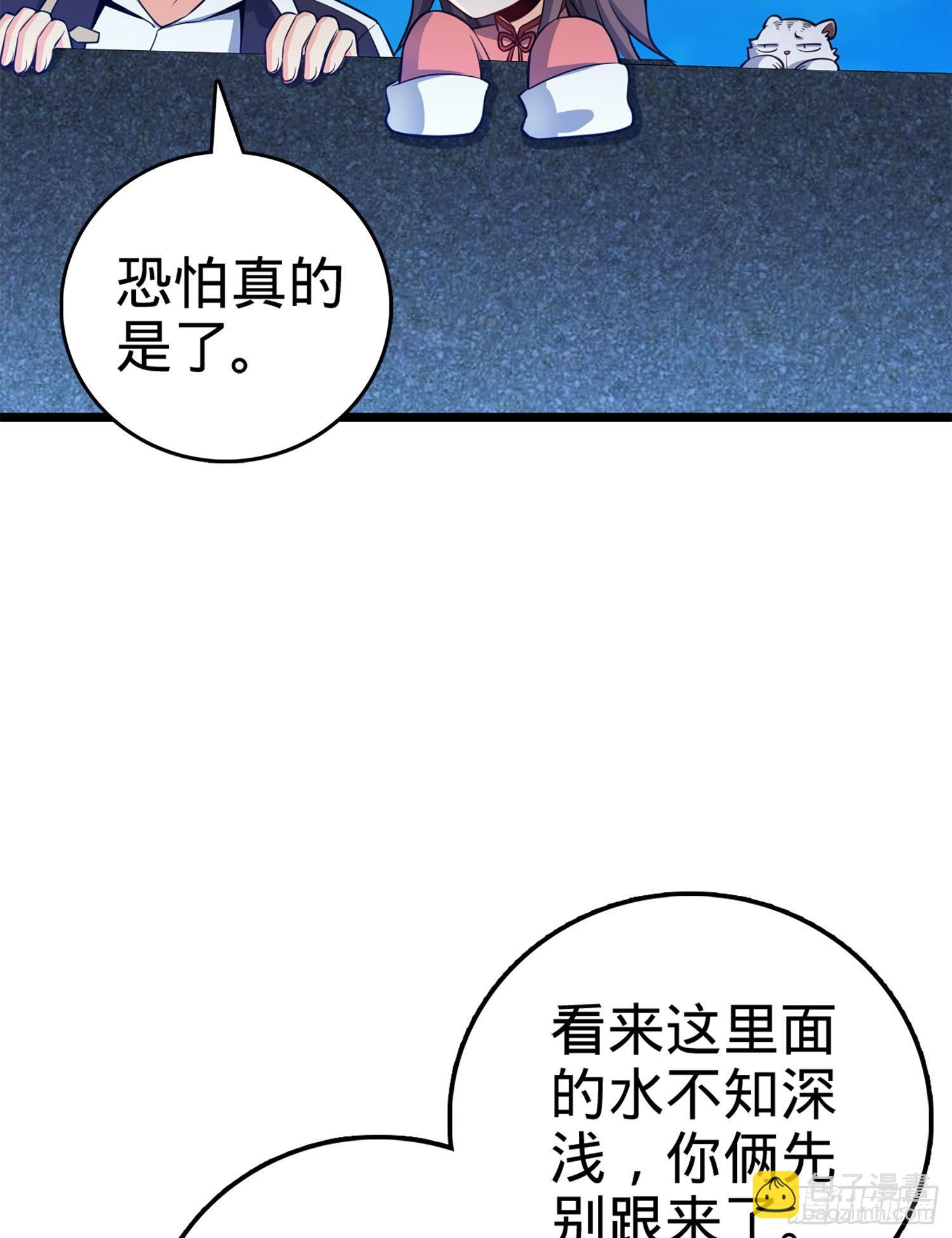 🍼大王饶命 62 你这灵石怎么卖？ 第26页