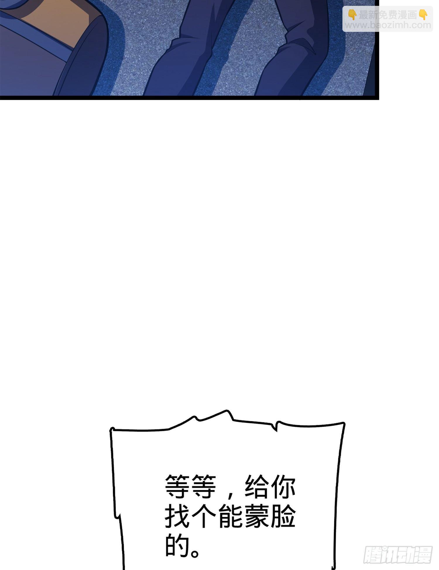 🍼大王饶命 62 你这灵石怎么卖？ 第28页