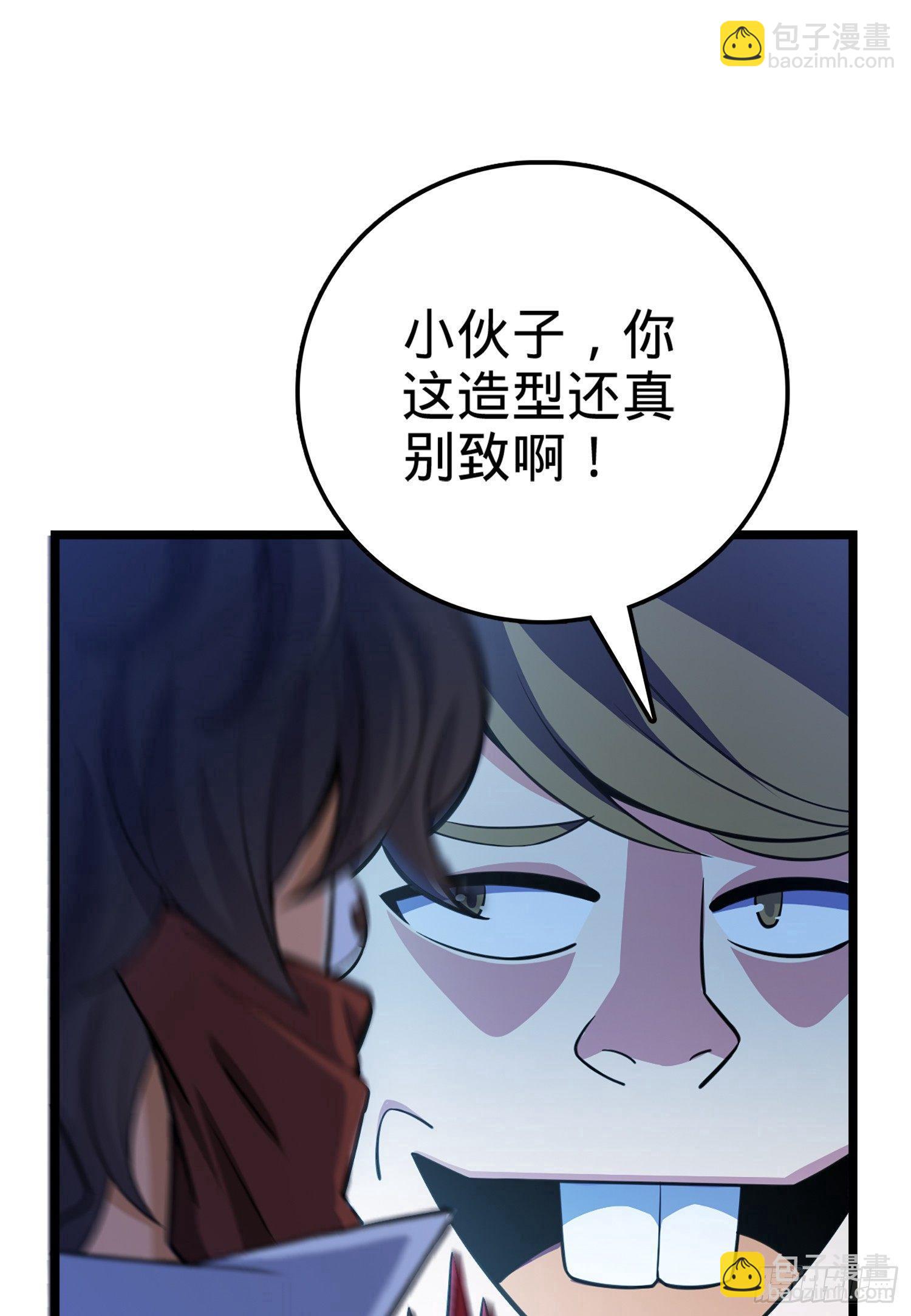 🍼大王饶命 62 你这灵石怎么卖？ 第41页