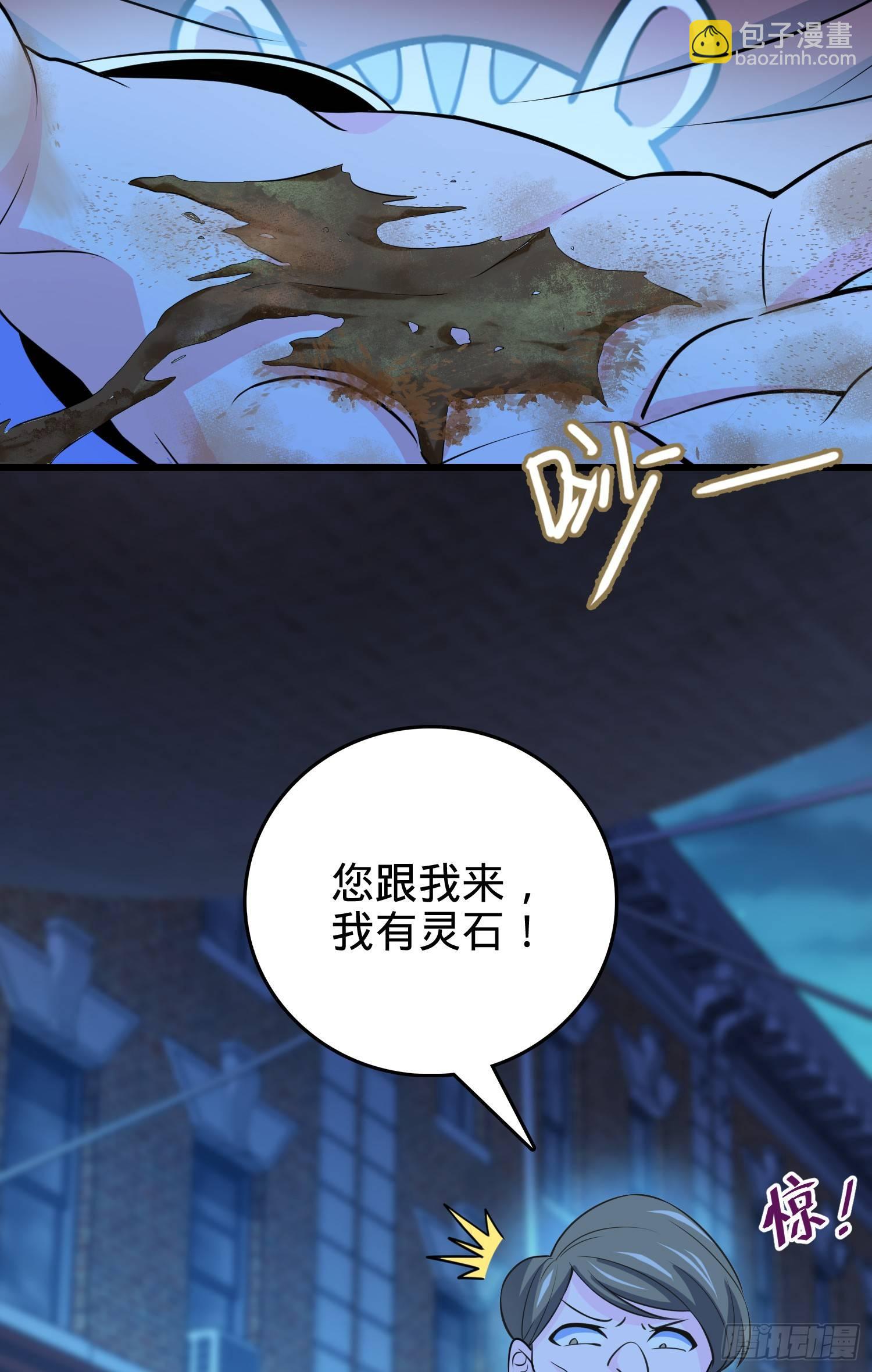 🍼大王饶命 62 你这灵石怎么卖？ 第50页