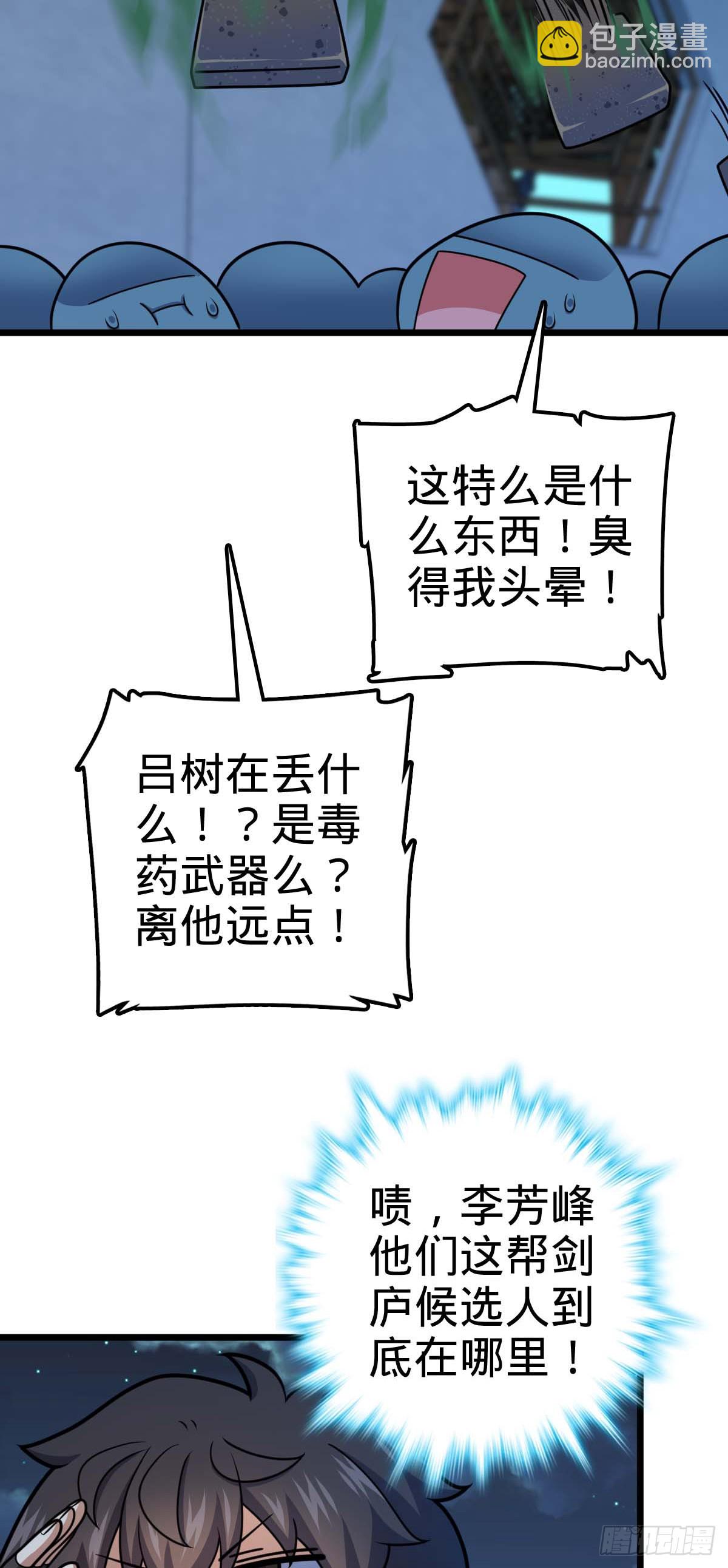 🍼大王饶命 615 云雾中的剑庐 第15页