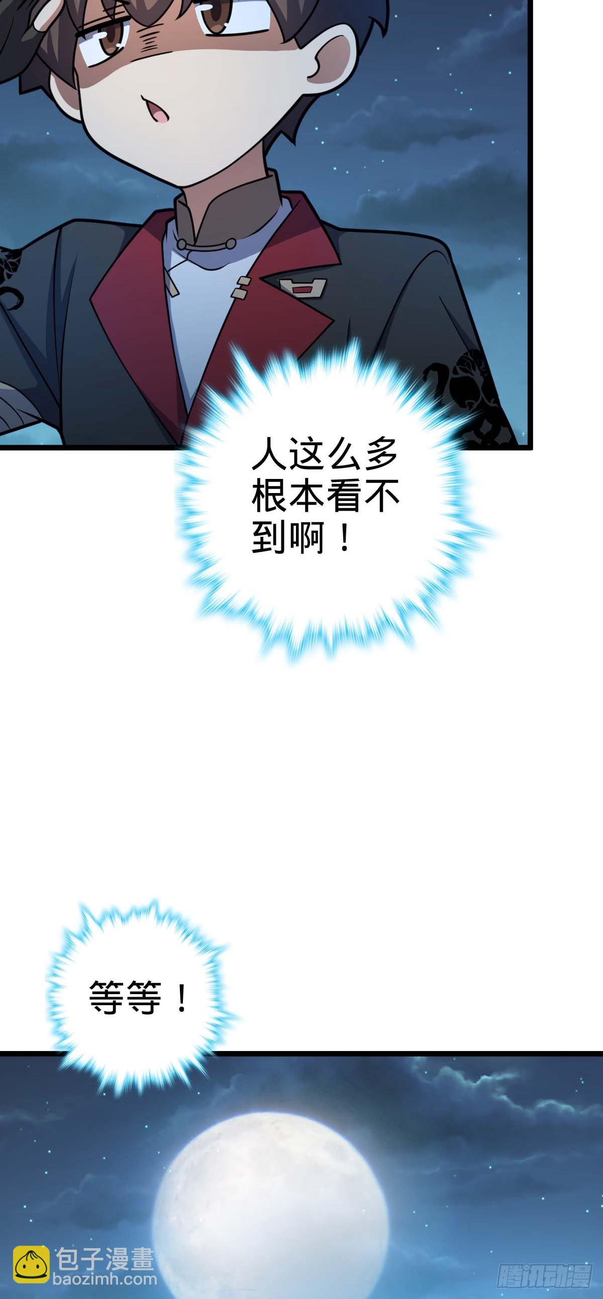 🍼大王饶命 615 云雾中的剑庐 第16页