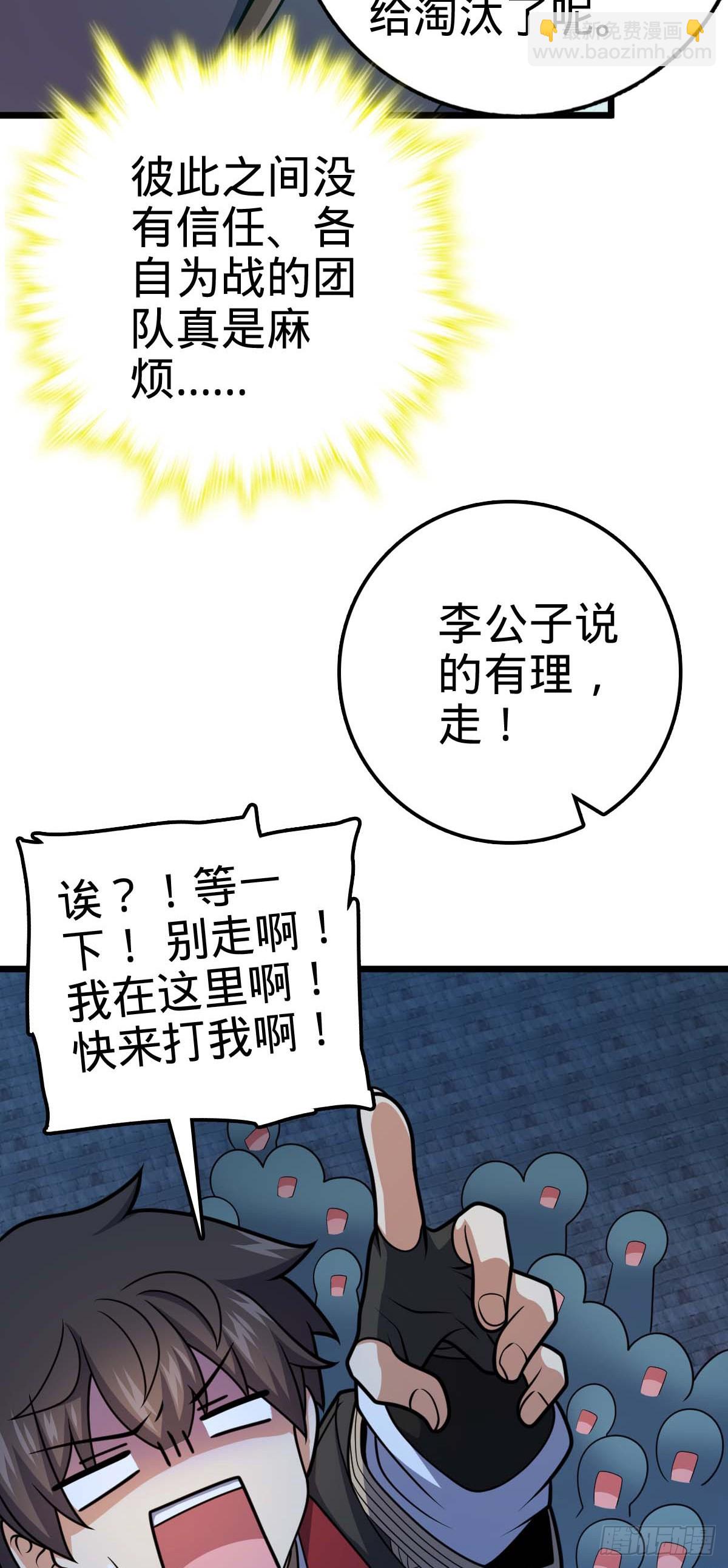🍼大王饶命 615 云雾中的剑庐 第20页