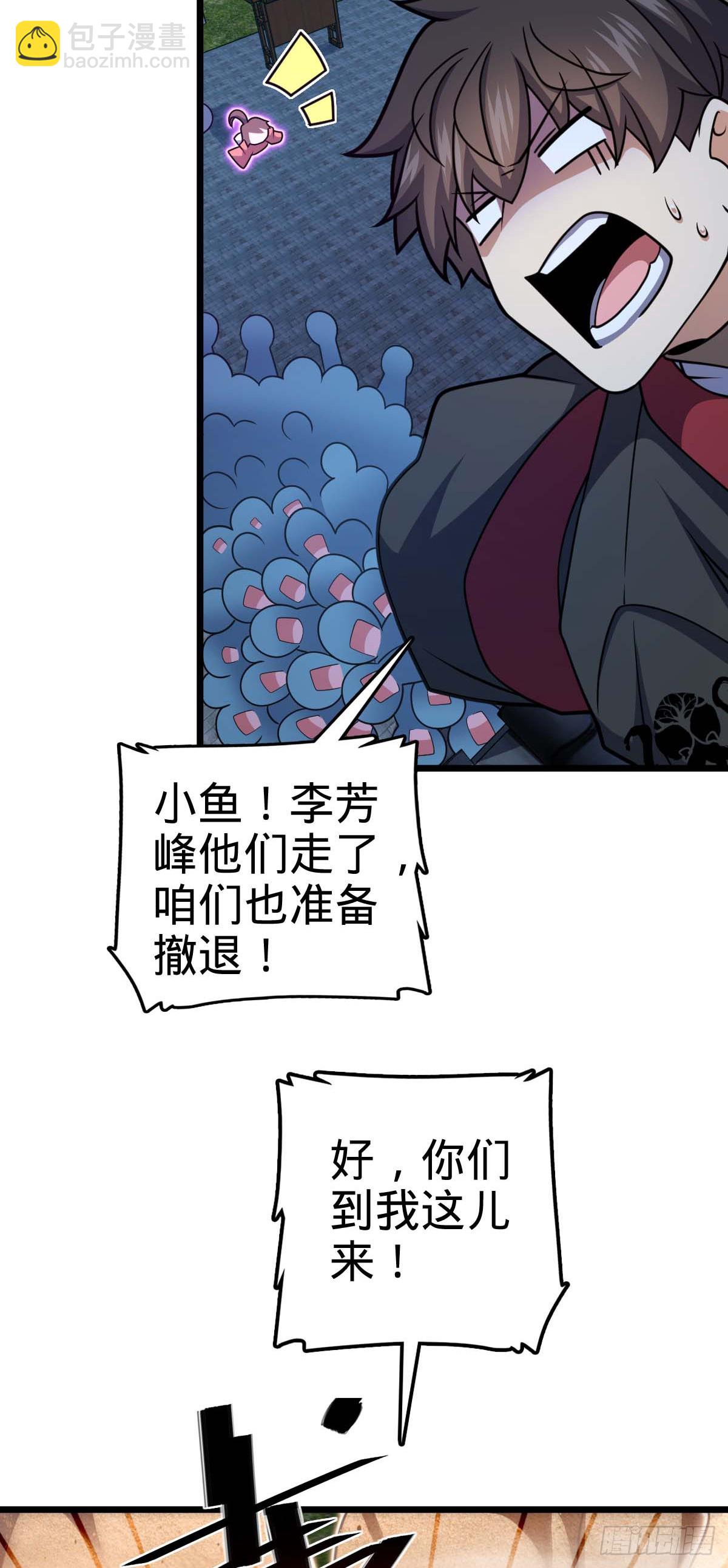 🍼大王饶命 615 云雾中的剑庐 第22页