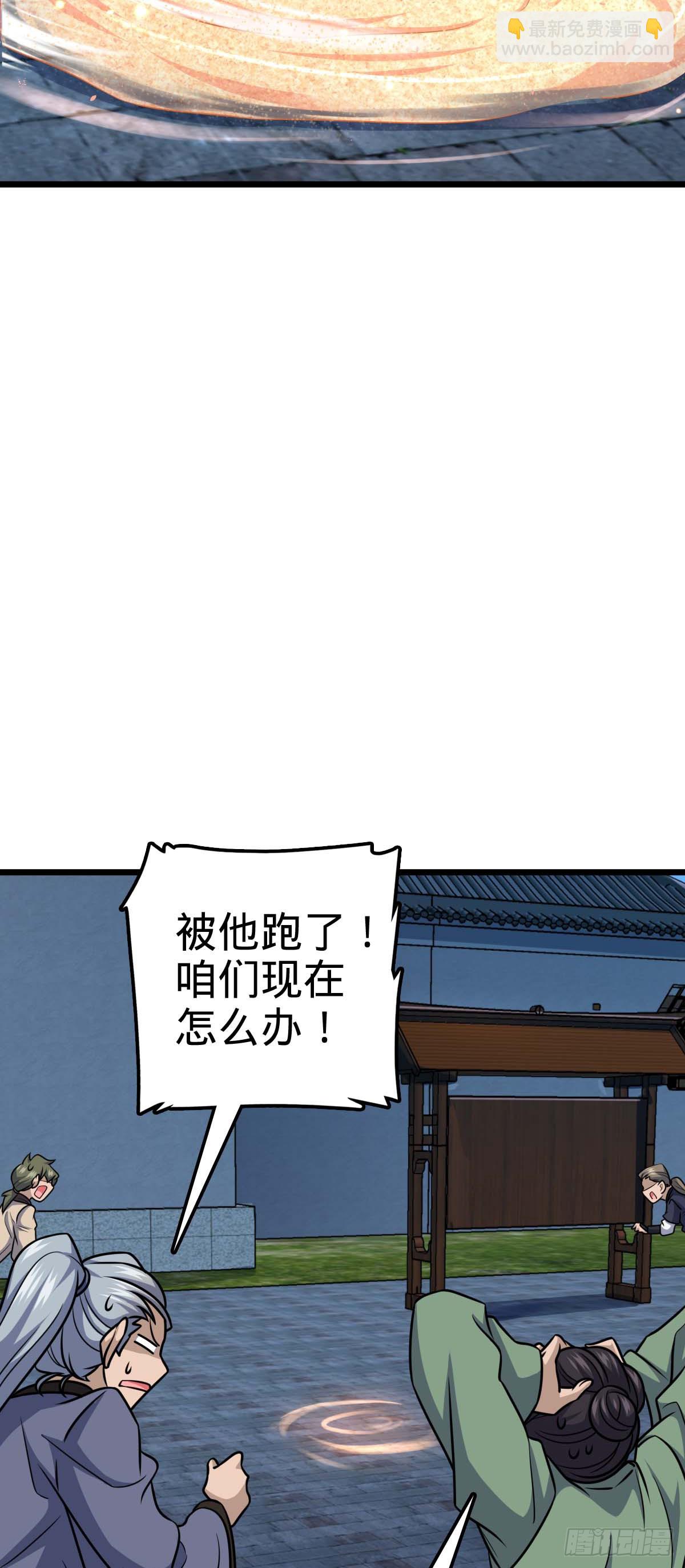 🍼大王饶命 615 云雾中的剑庐 第29页
