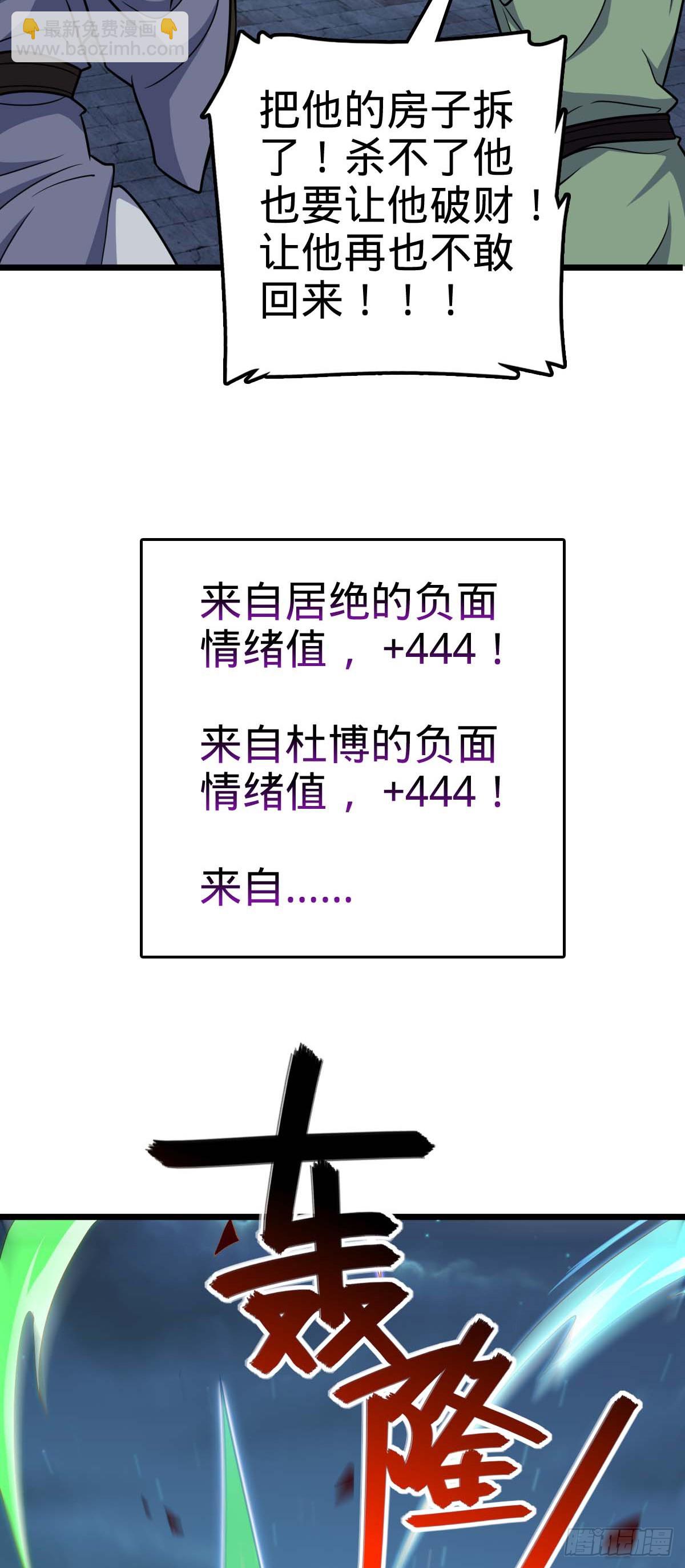 🍼大王饶命 615 云雾中的剑庐 第30页