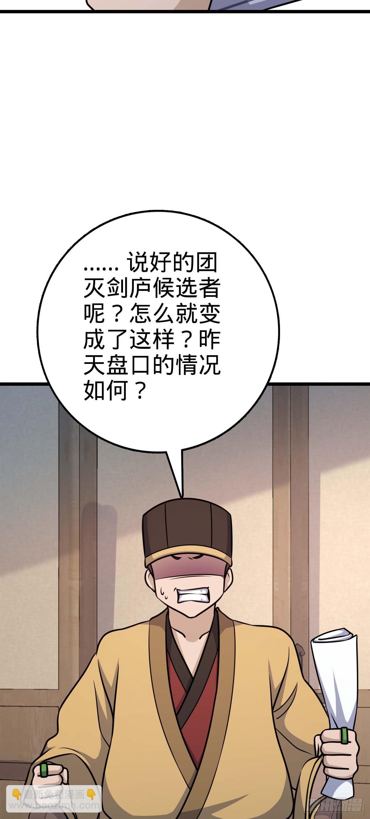 🍼大王饶命 615 云雾中的剑庐 第36页