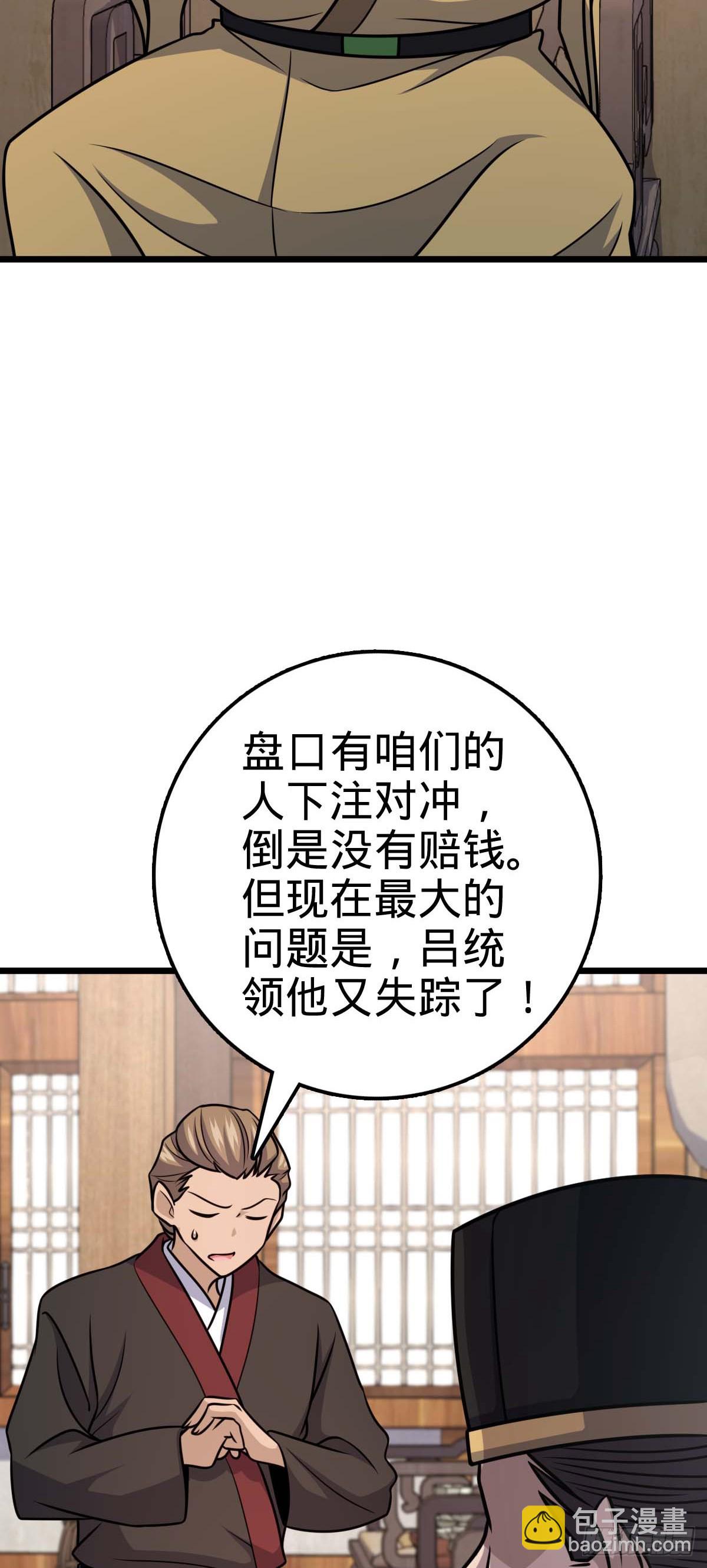🍼大王饶命 615 云雾中的剑庐 第37页