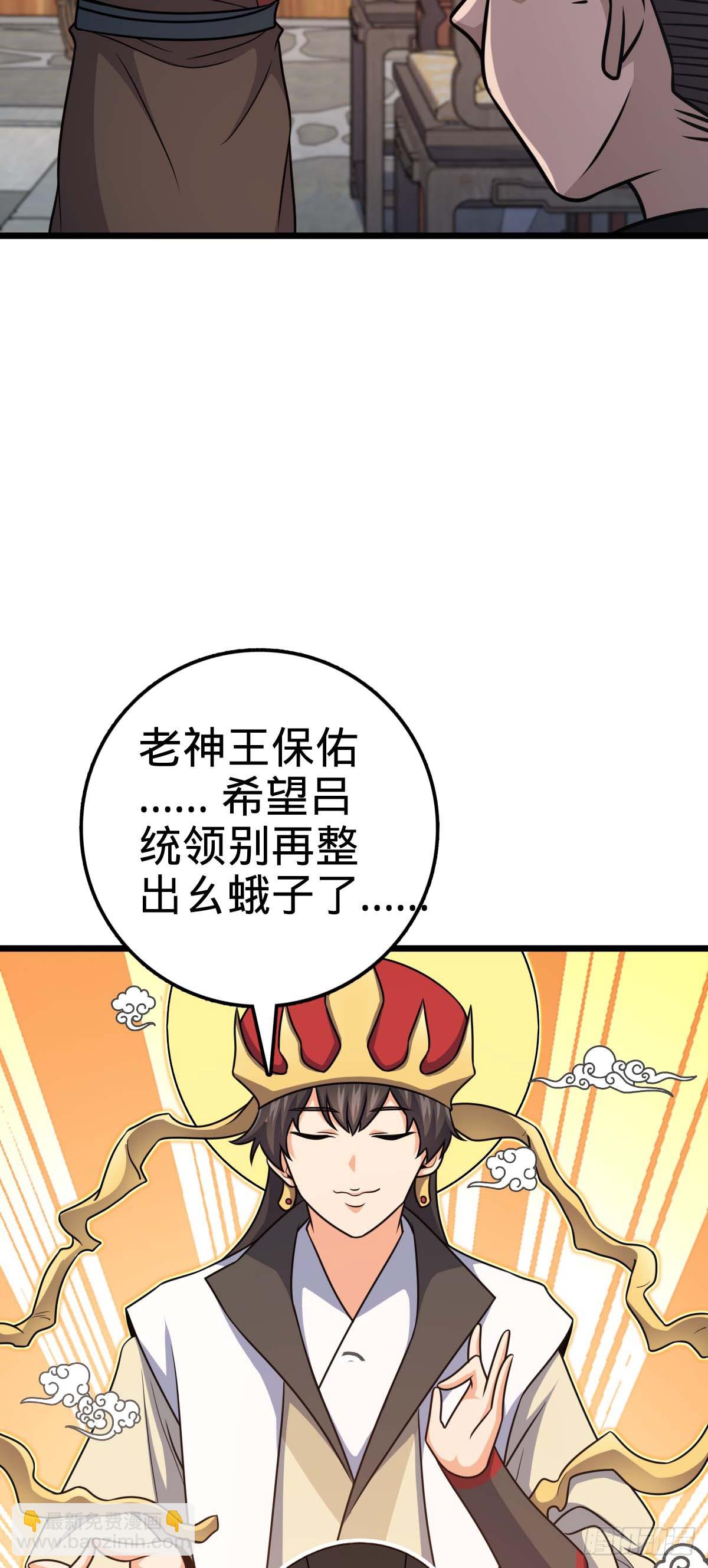 🍼大王饶命 615 云雾中的剑庐 第38页