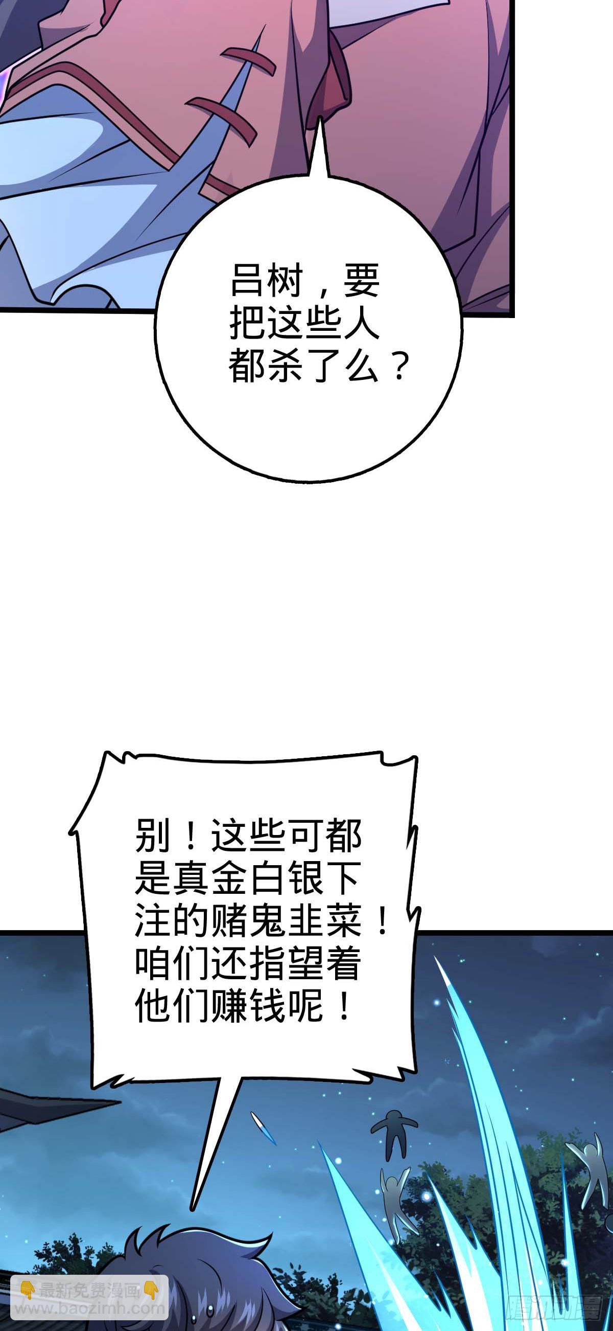 🍼大王饶命 615 云雾中的剑庐 第6页