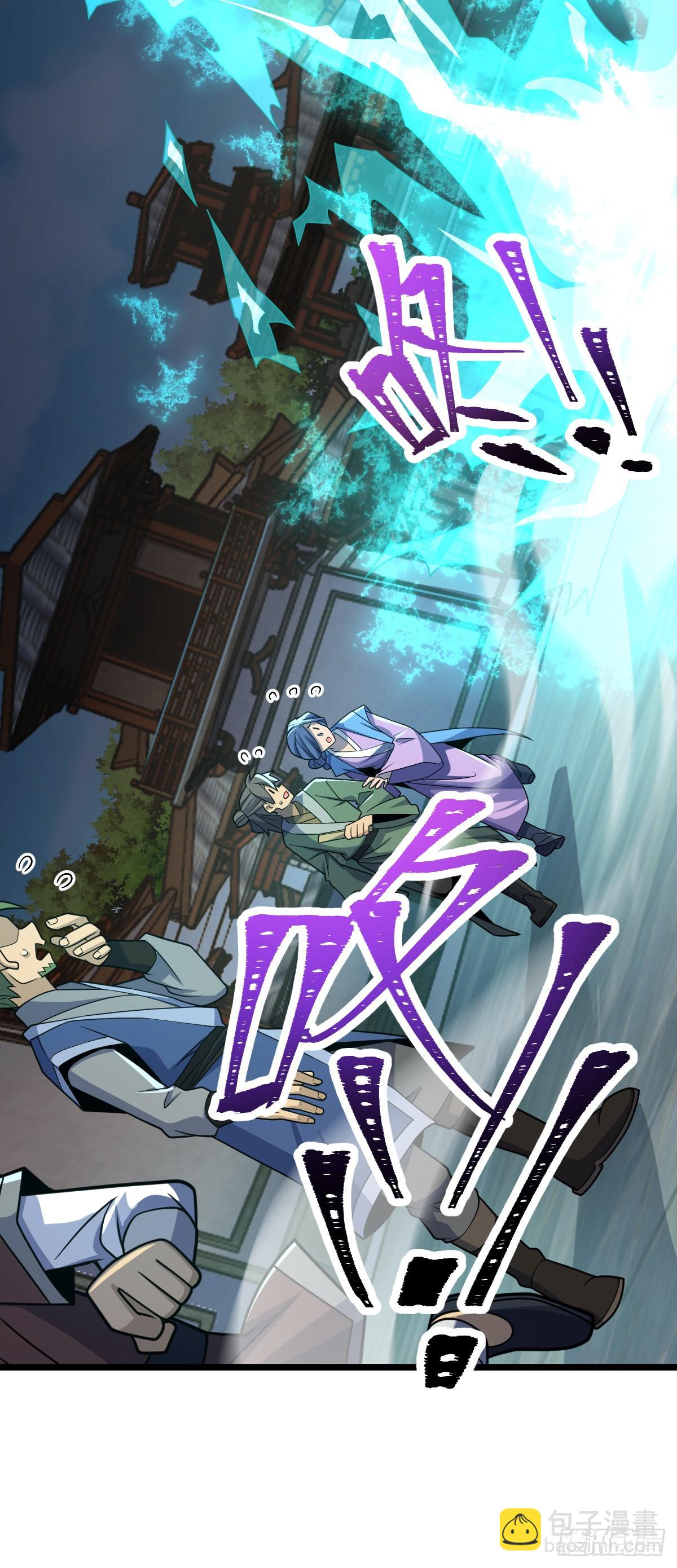 🍼大王饶命 619 要变天了 第12页