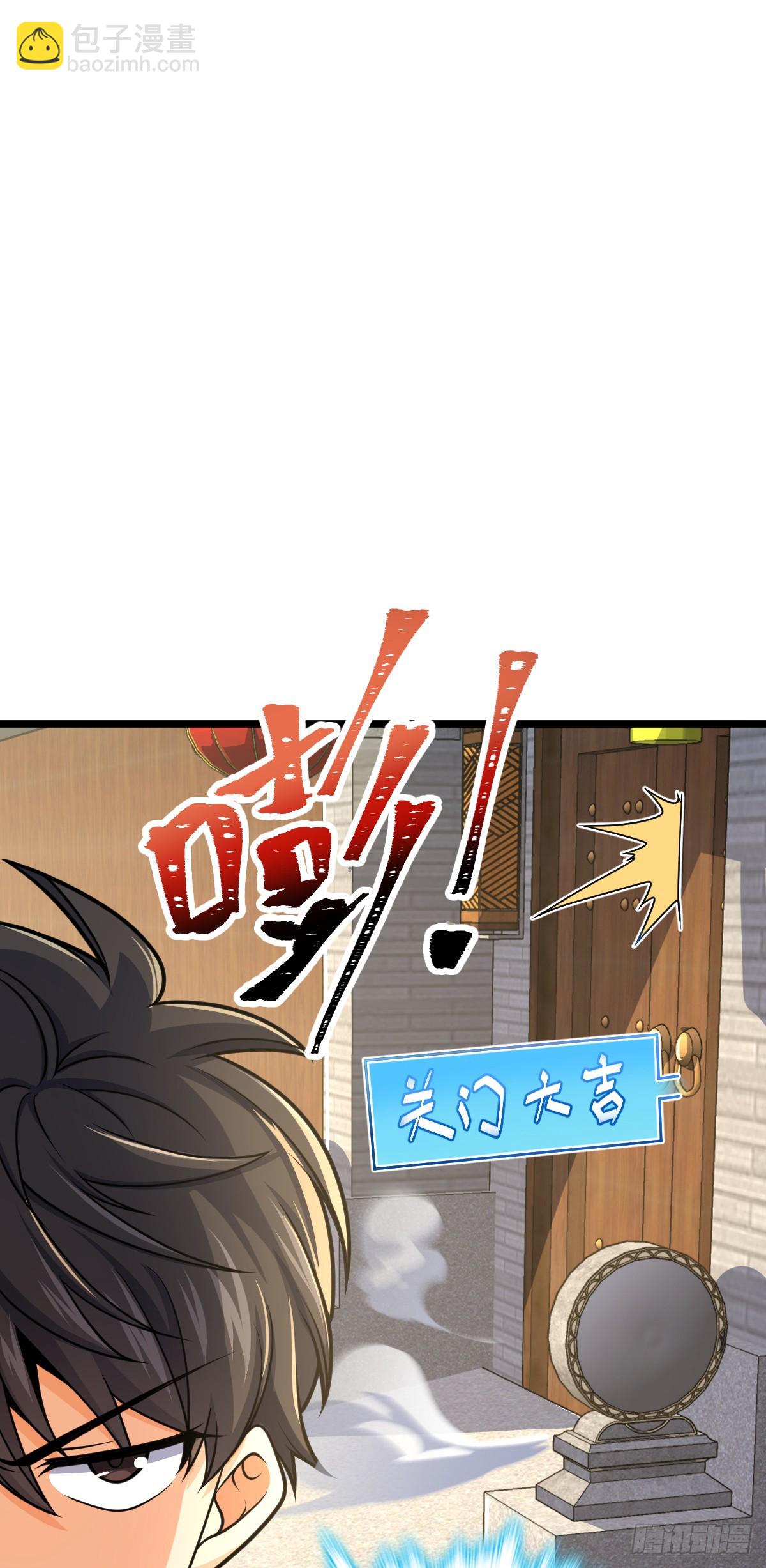 🍼大王饶命 619 要变天了 第18页
