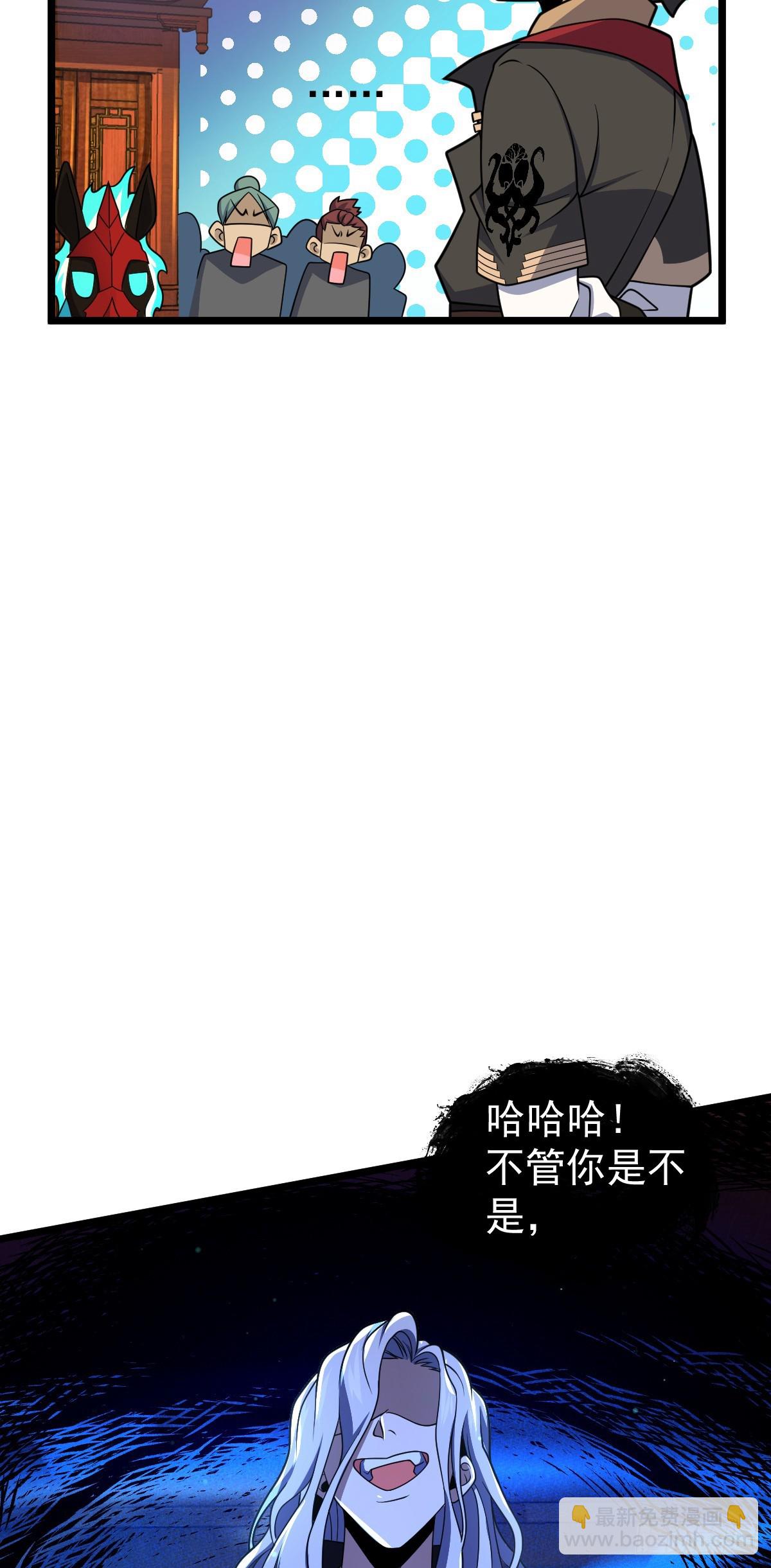 🍼大王饶命 619 要变天了 第23页