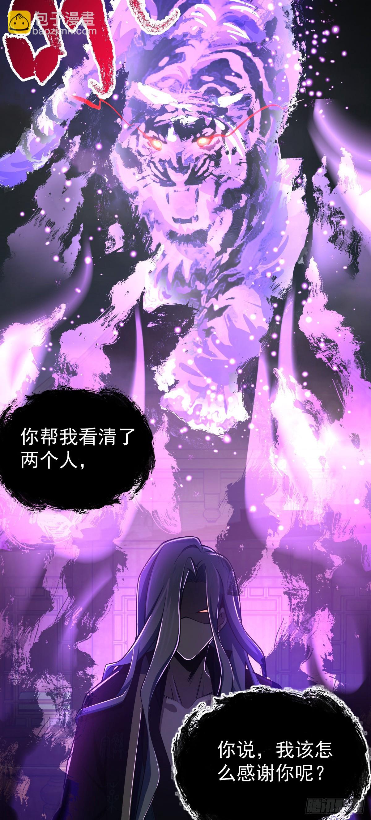 🍼大王饶命 619 要变天了 第37页