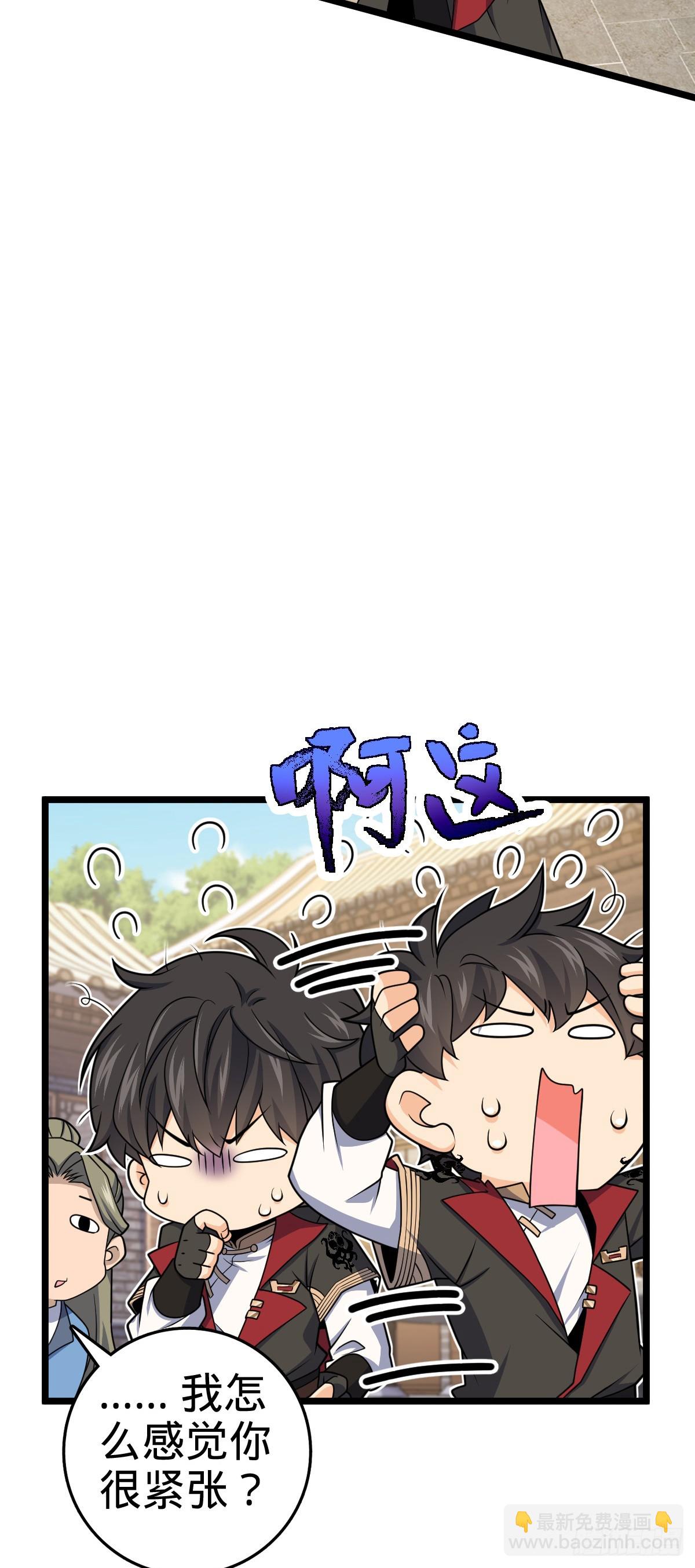 🍼大王饶命 619 要变天了 第4页