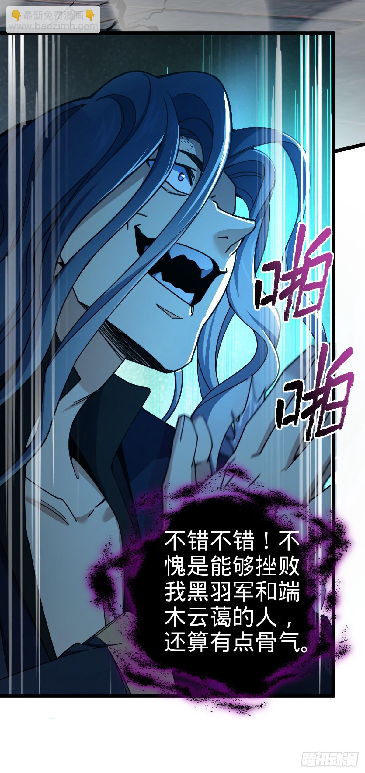 🍼大王饶命 619 要变天了 第48页