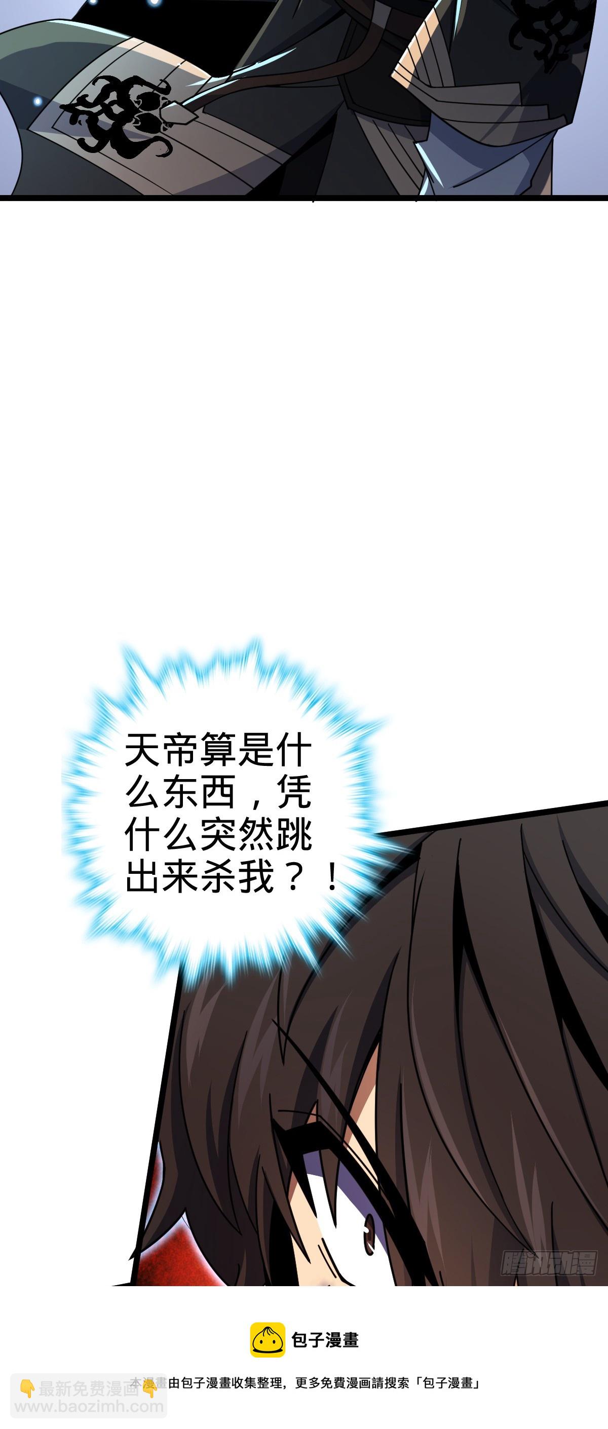 🍼大王饶命 619 要变天了 第50页