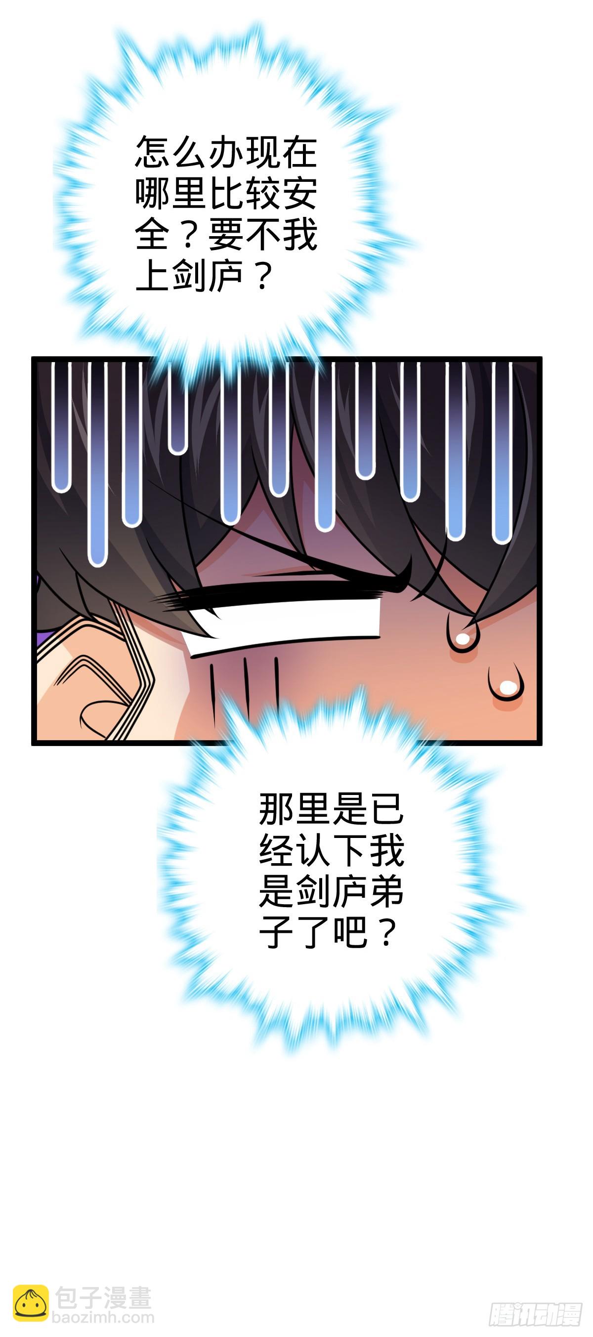 🍼大王饶命 619 要变天了 第7页