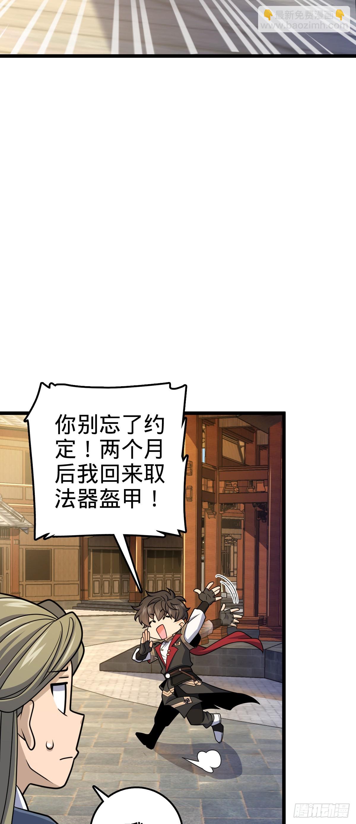 🍼大王饶命 619 要变天了 第9页