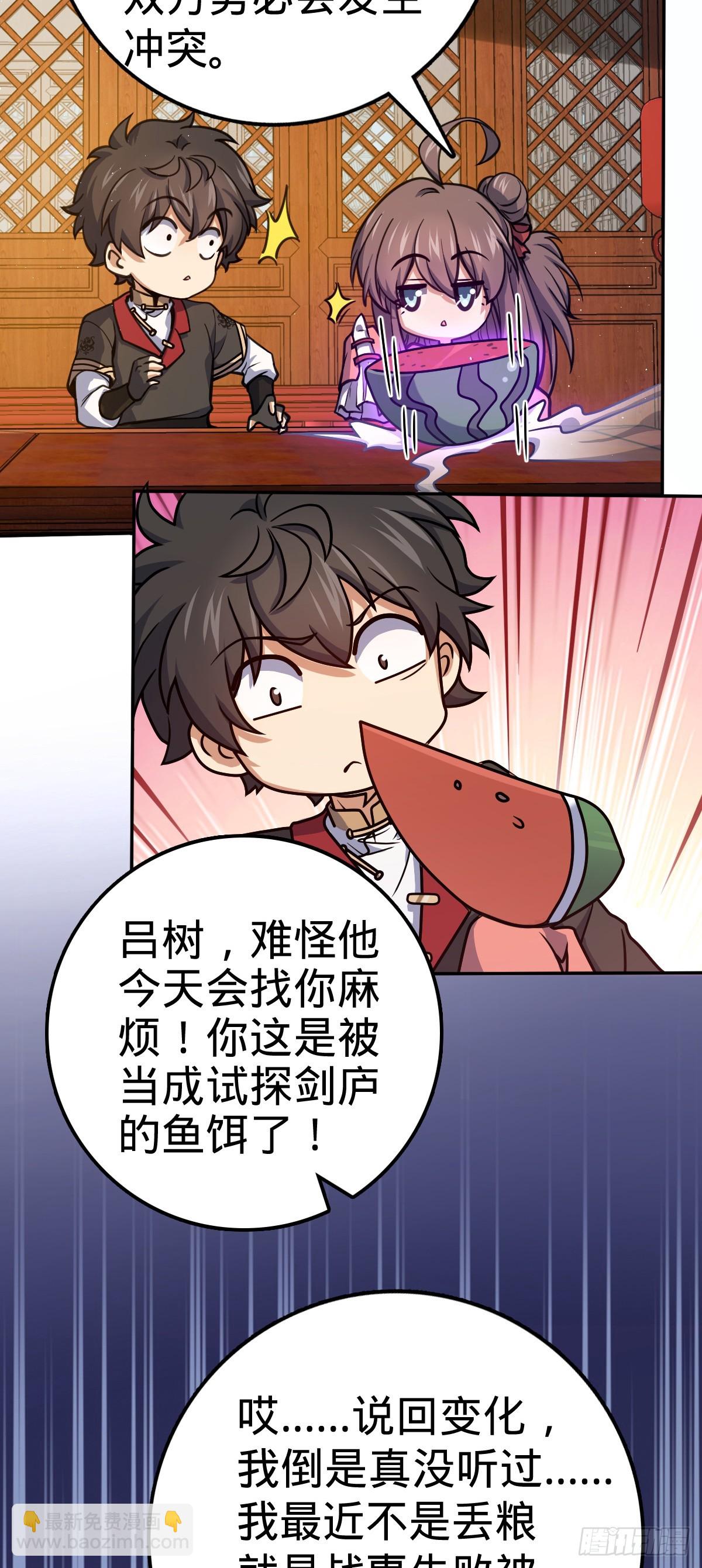 🍼大王饶命 621 恢复根基 第10页