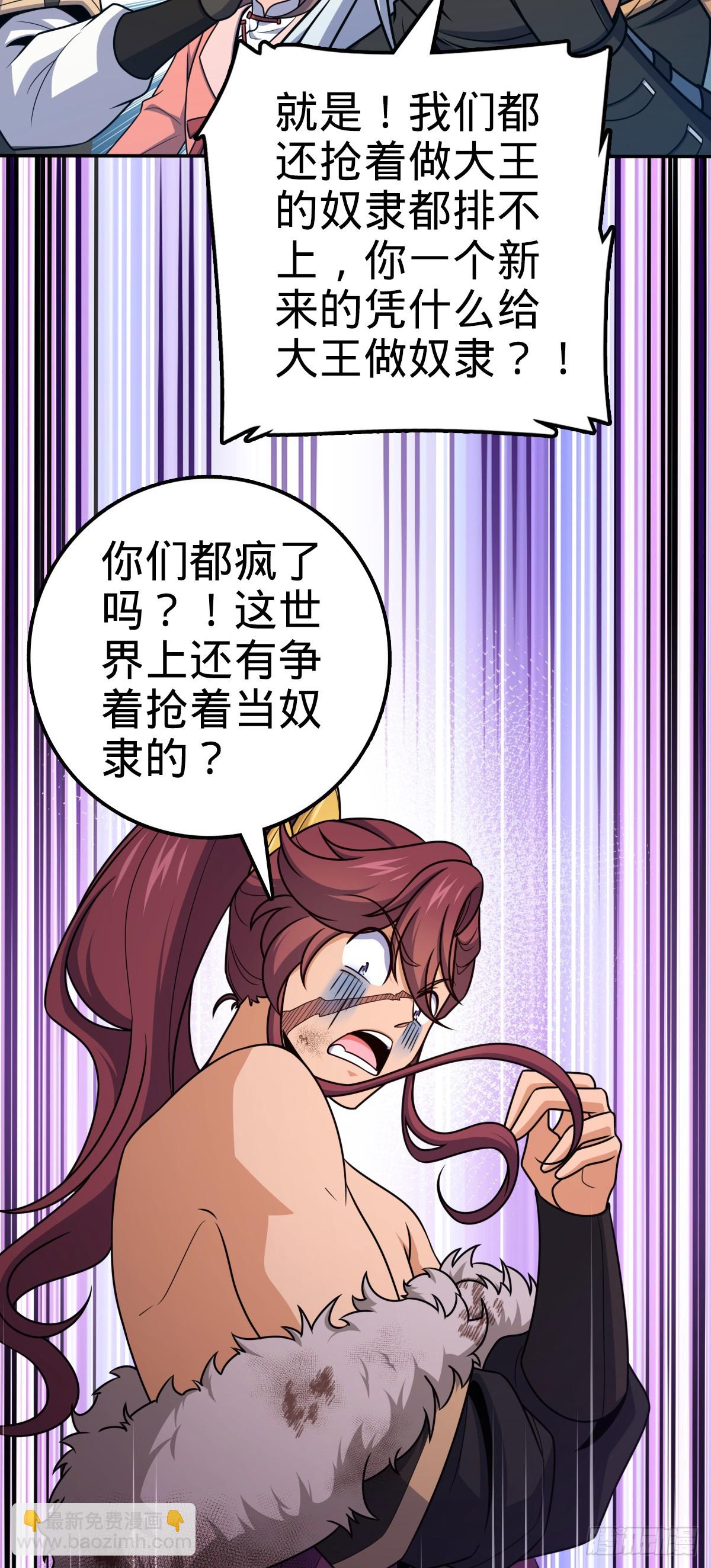 🍼大王饶命 621 恢复根基 第17页