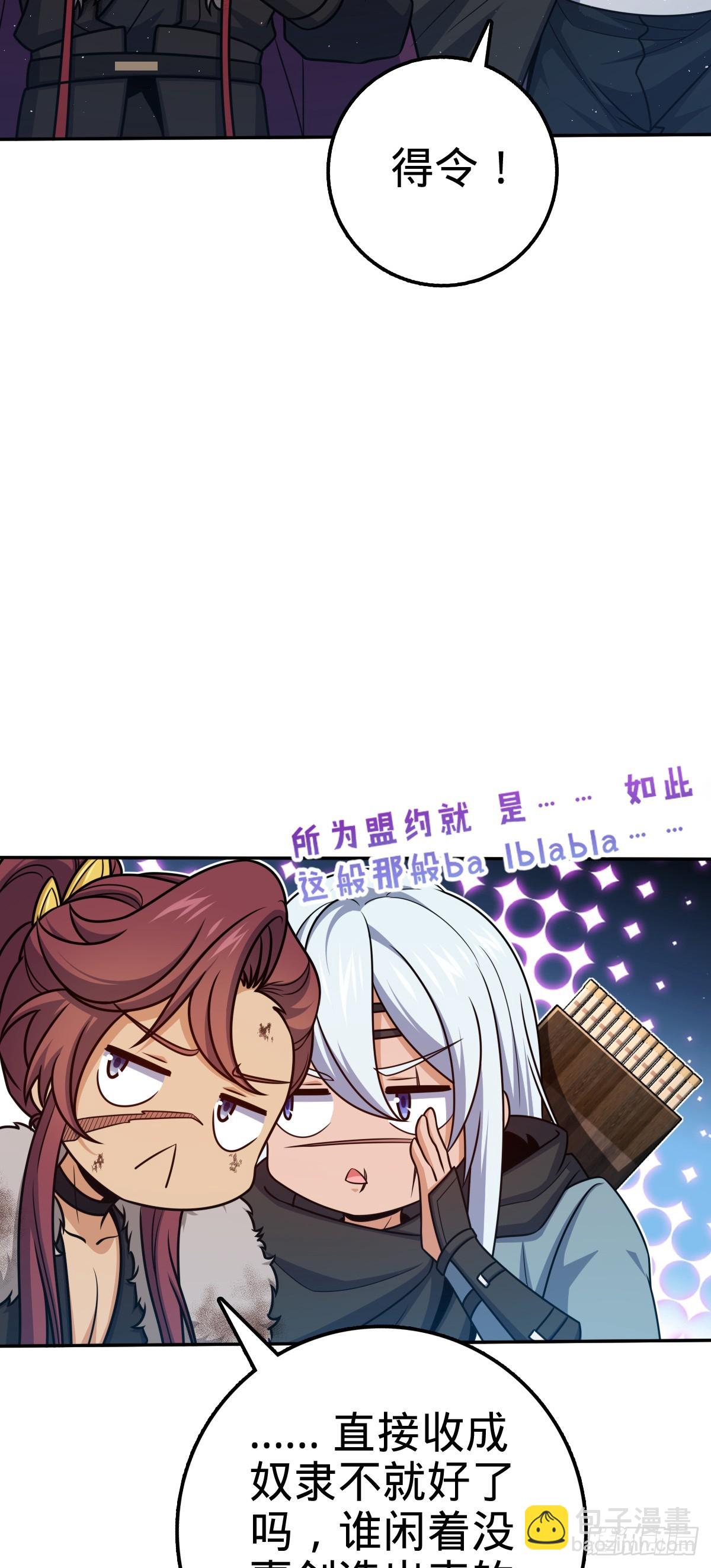 🍼大王饶命 621 恢复根基 第19页