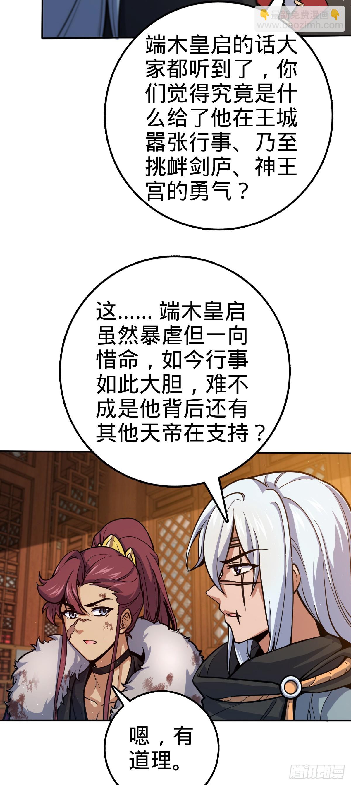 🍼大王饶命 621 恢复根基 第3页
