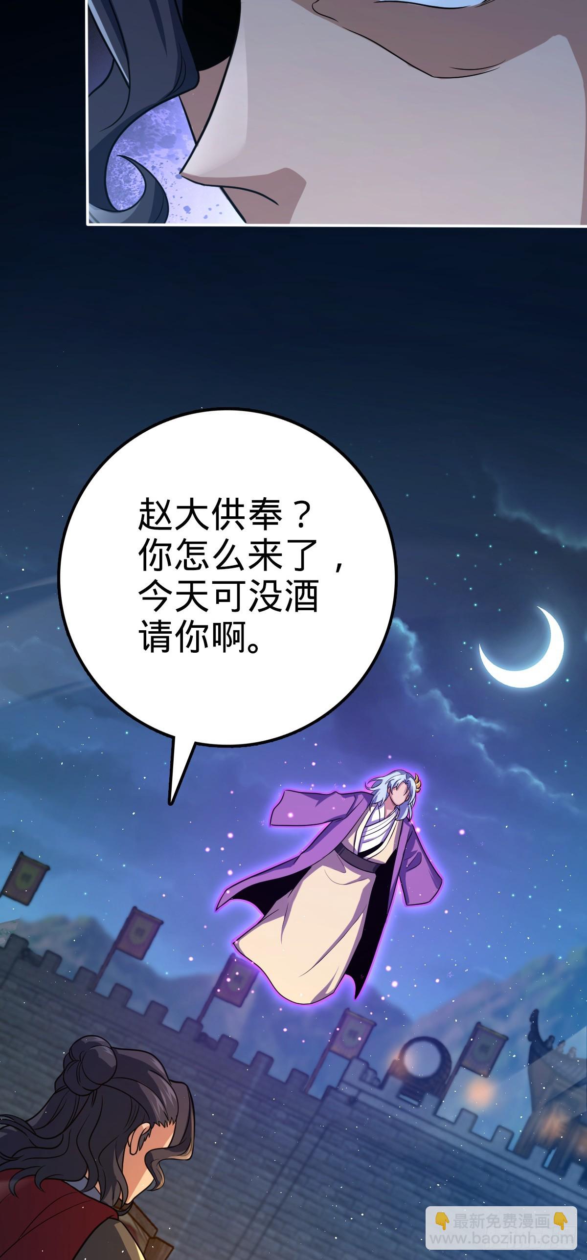 🍼大王饶命 621 恢复根基 第44页