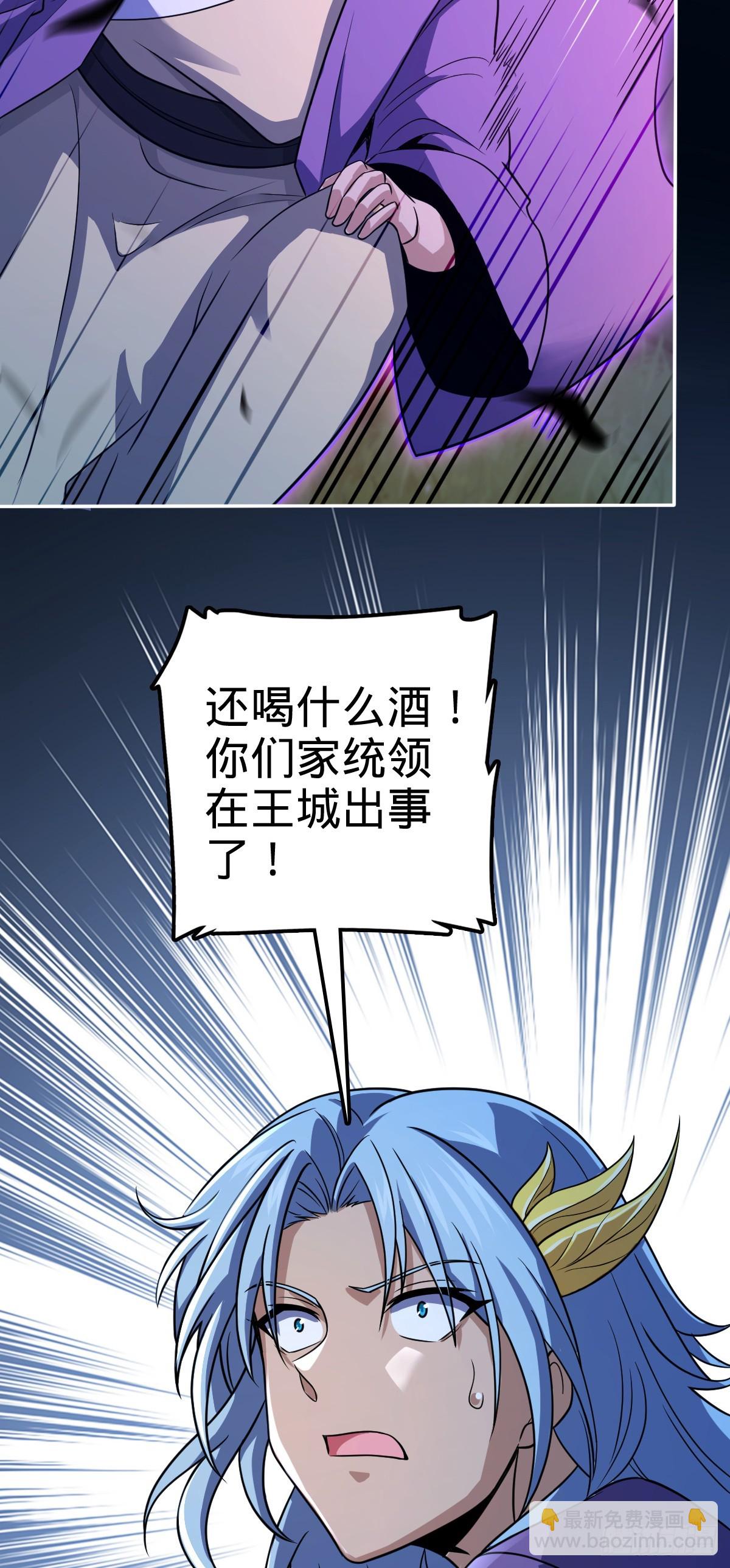 🍼大王饶命 621 恢复根基 第46页
