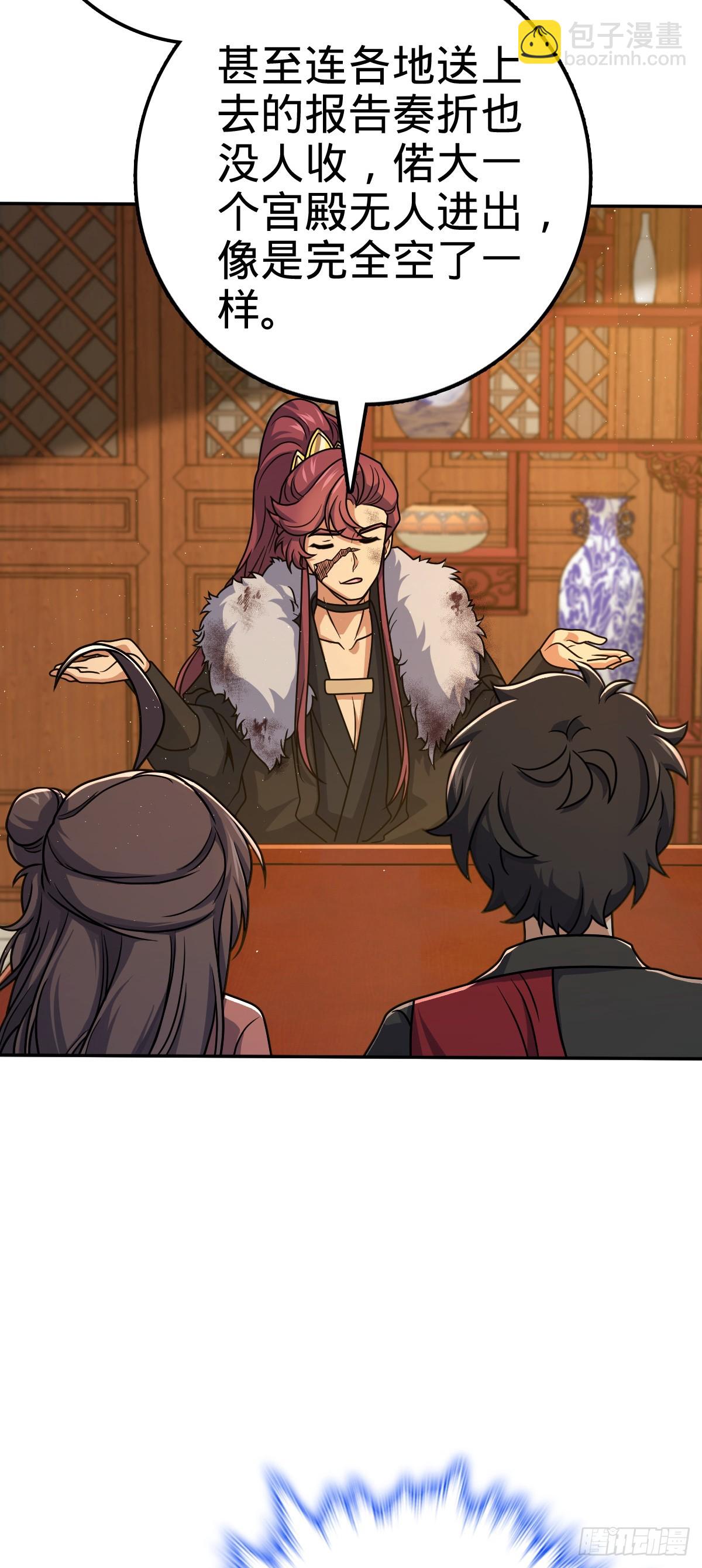 🍼大王饶命 621 恢复根基 第7页