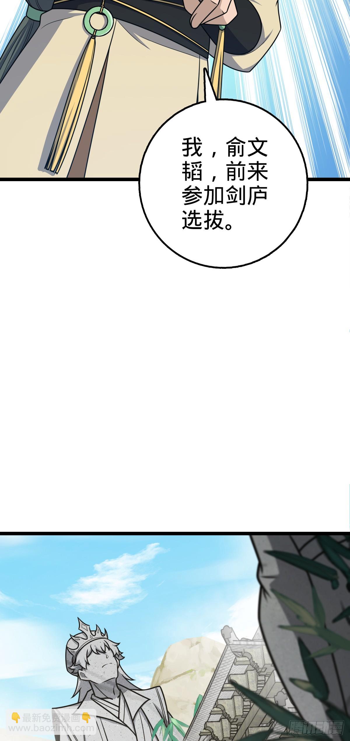 🍼大王饶命 623 剑庐也有王诗？！ 第10页