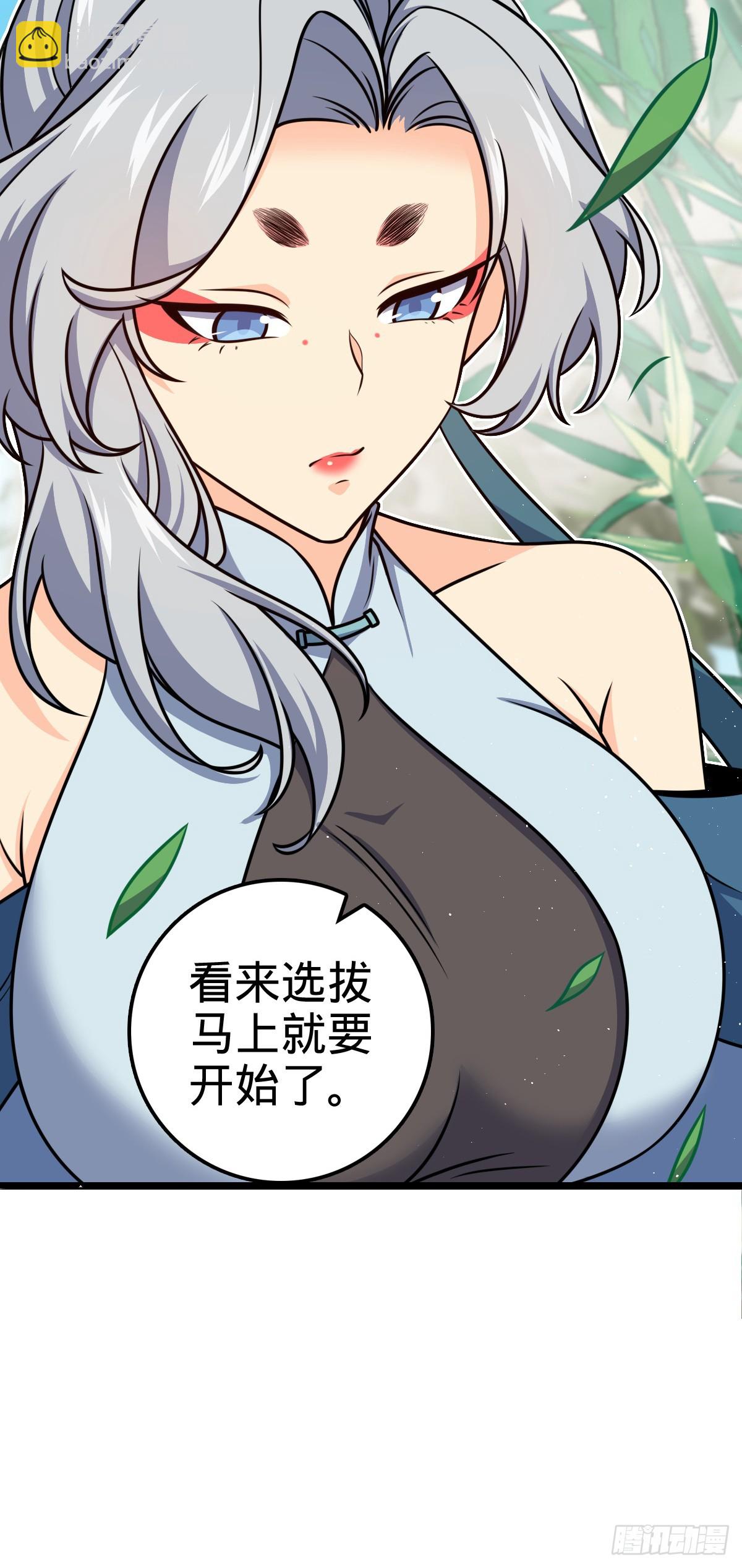 🍼大王饶命 623 剑庐也有王诗？！ 第14页