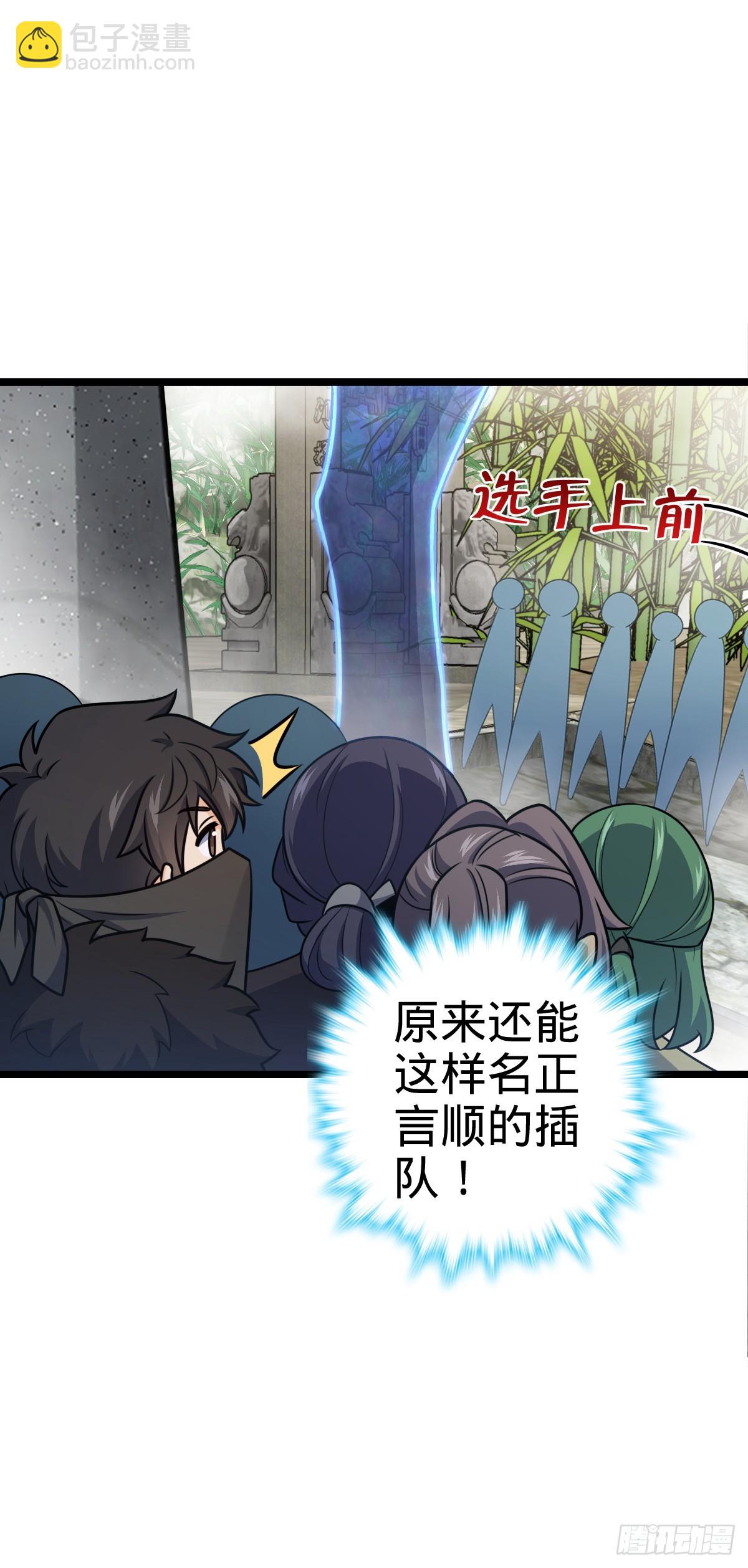 🍼大王饶命 623 剑庐也有王诗？！ 第15页
