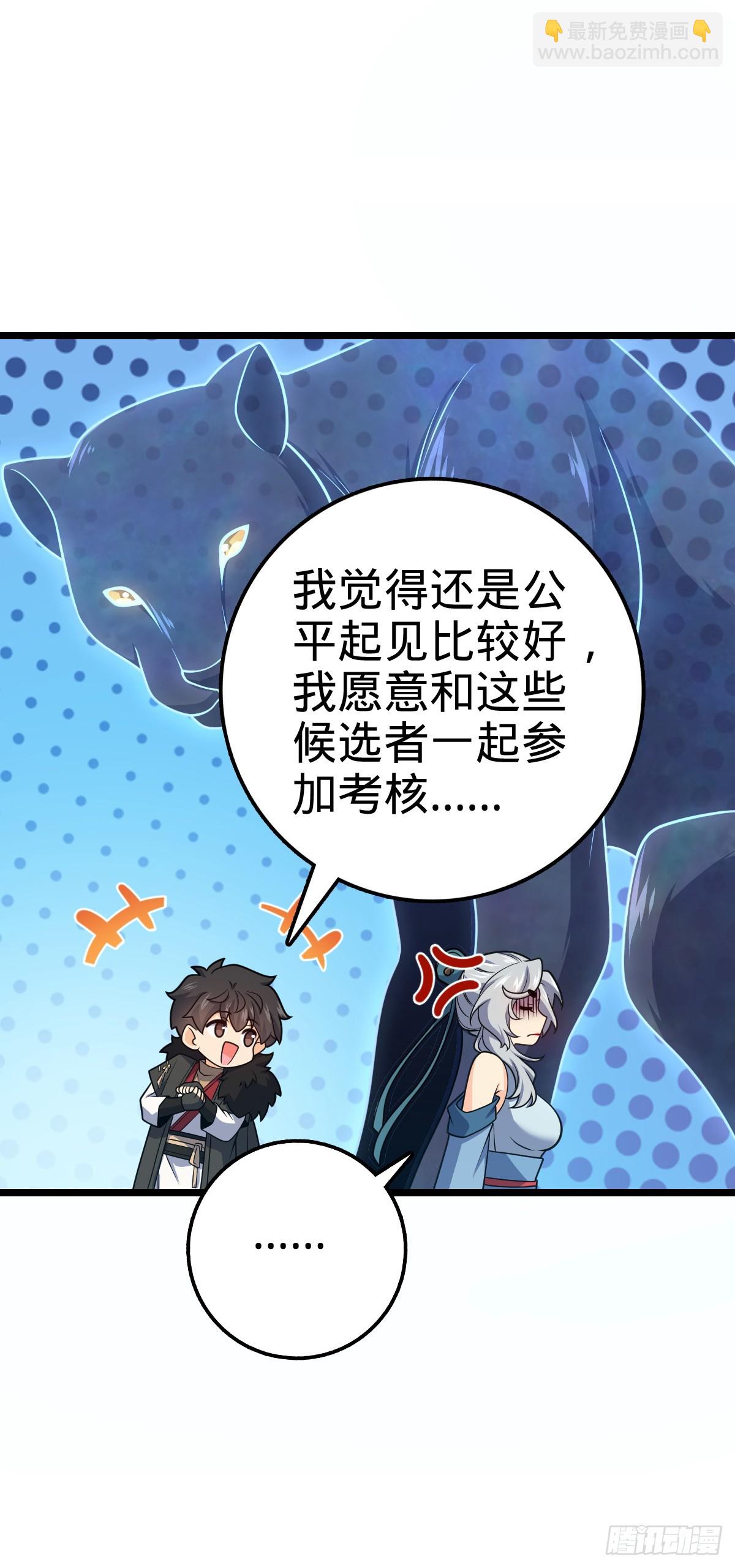🍼大王饶命 623 剑庐也有王诗？！ 第32页
